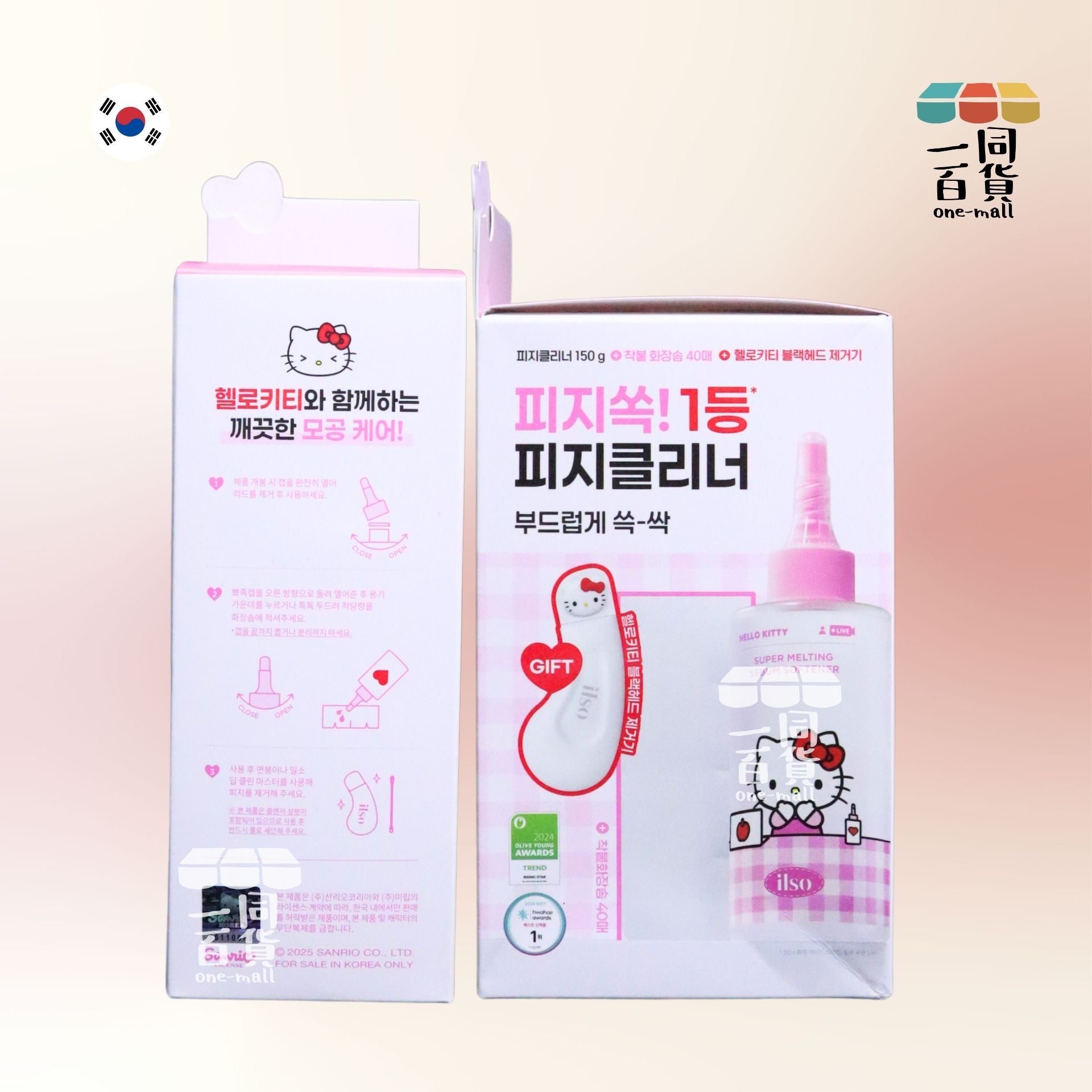 ilso | 韓國ilso x Hello Kitty 凱蒂貓夏日聯名黑頭粉刺導出溶解液 黑頭清理刮鏟 (平行進口) D421 濕敷棉40片