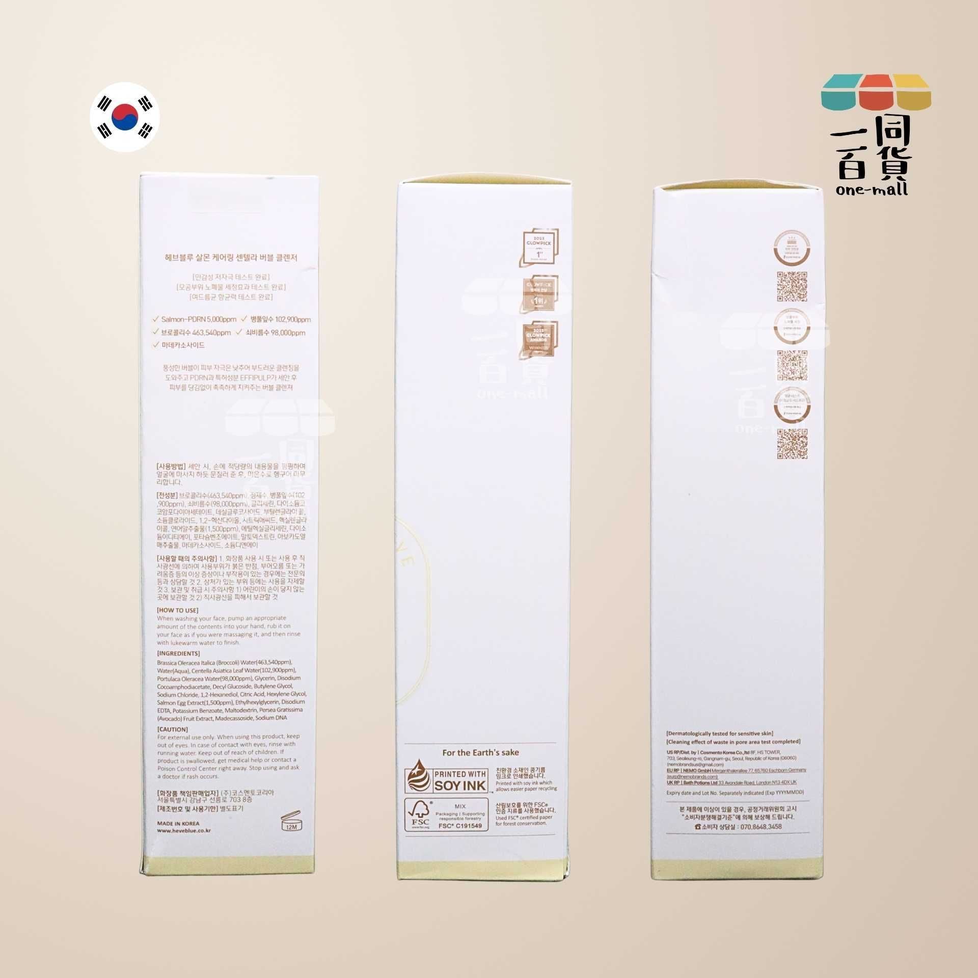 HEVEBLUE | 三文魚子PDRN積雪草溫和抗痘清毛孔 弱酸性泡泡潔面 200ml [米白盒](平行進口) C328 [包裝隨機]
