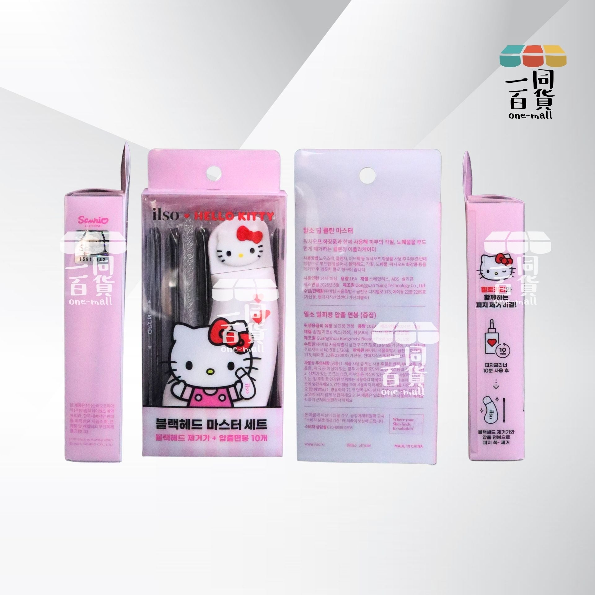 ilso | 韓國ilso x Hello Kitty 凱蒂貓夏日聯名黑頭清理工具套裝（黑頭清理刮鏟+棉花棒10支）(平行進口) A241