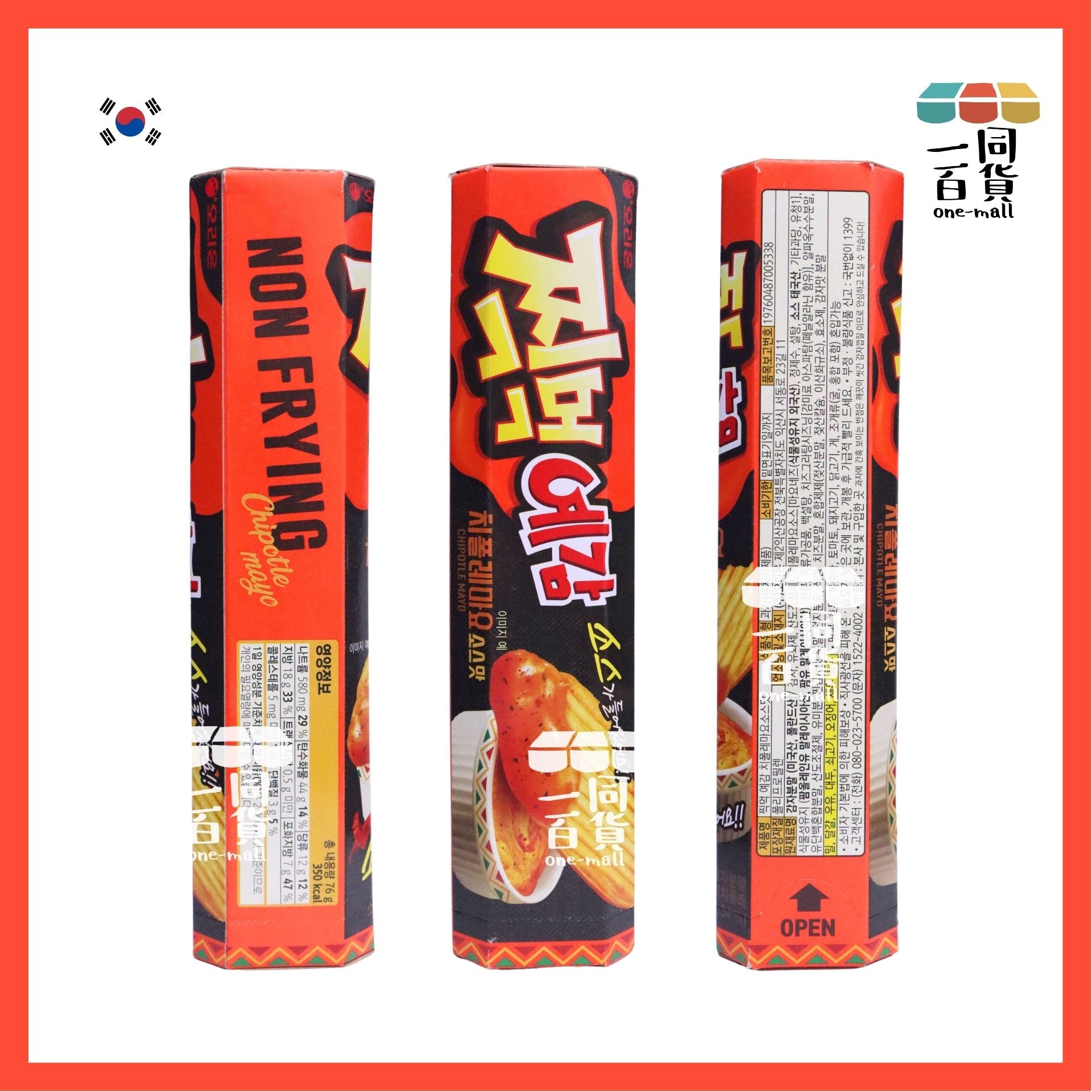 Orion | 蘸醬薯片 - 辣椒奶酪醬味 76g [橙](平行進口) F9-4 Exp13Apr2026