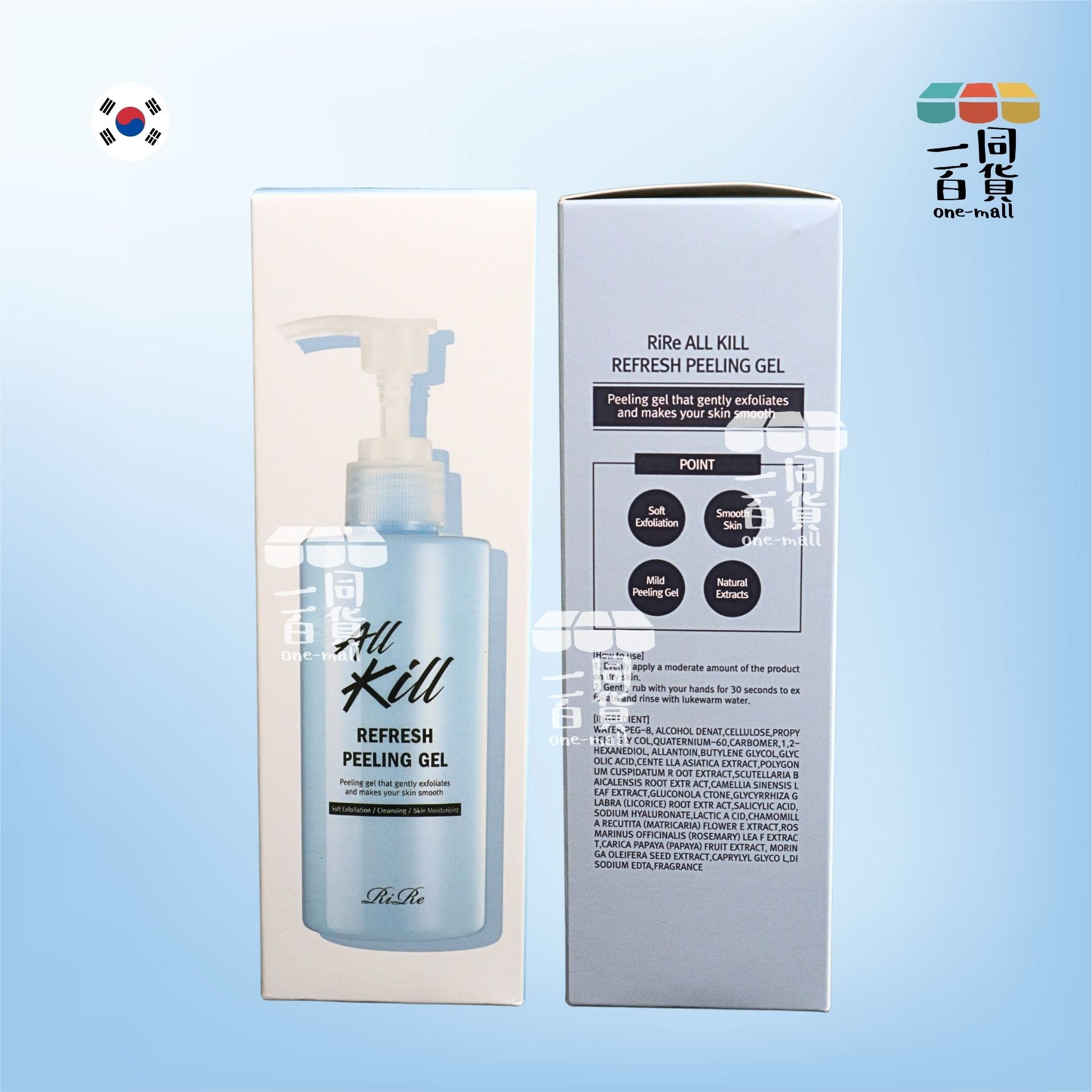 Rire | All kill角質byebye啫喱 (190ml)[淺藍盒](平行進口) A243