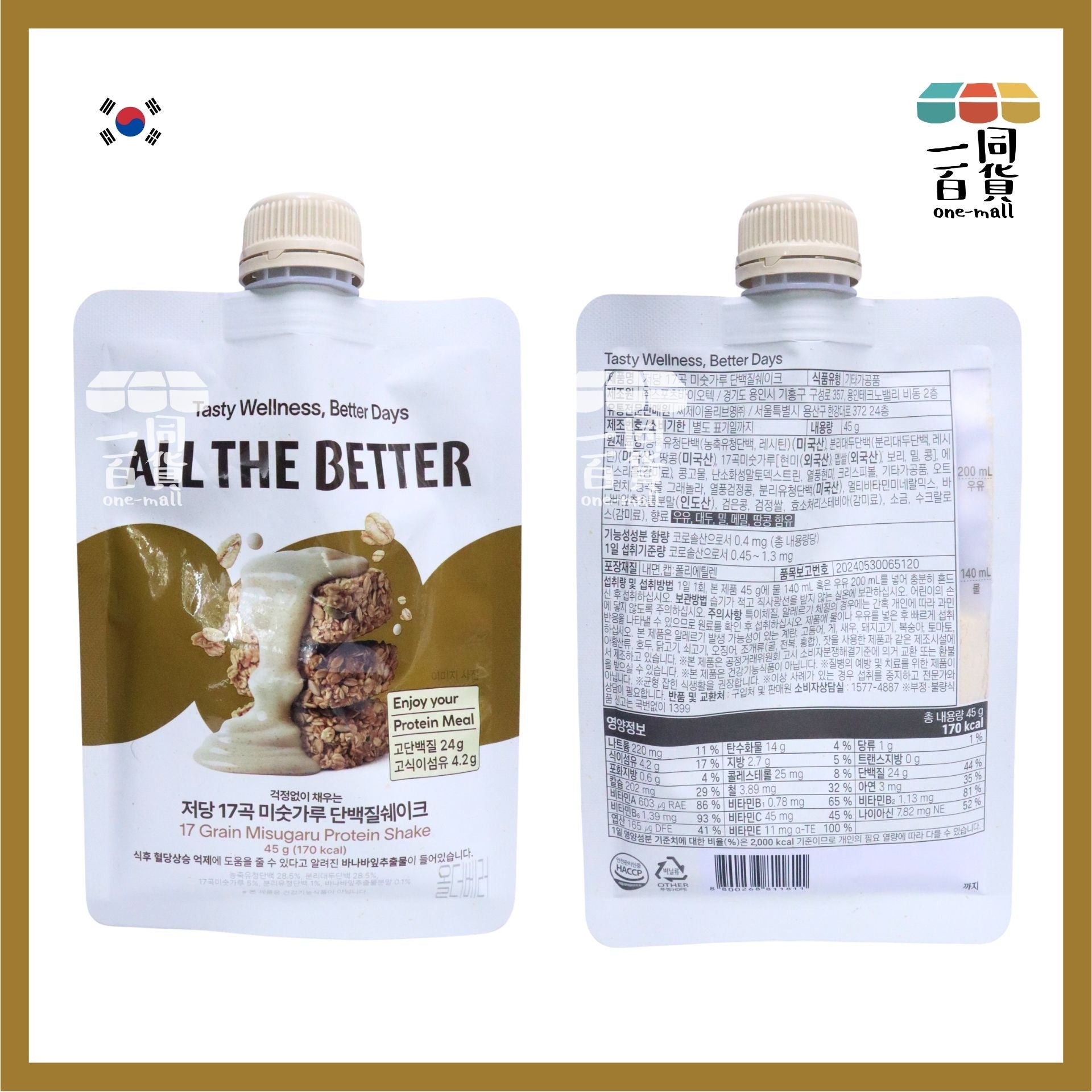 ALL THE BETTER | ALL THE BETTER 高蛋白高膳食纖維代餐奶昔 45g - 17種穀物 [米啡](平行進口) F9-3