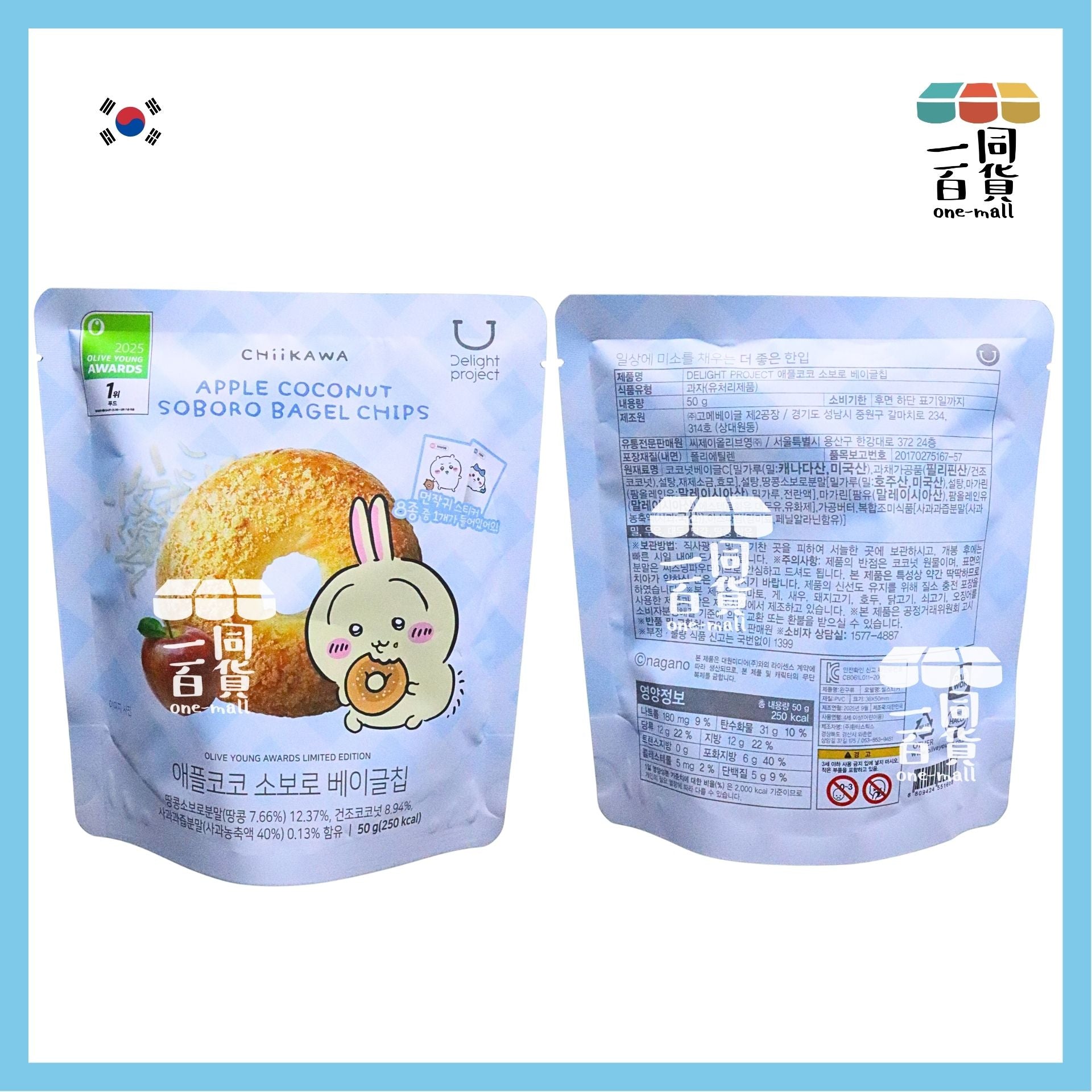 Delight Project | [Chiikawa Edition] 低熱量蘋果椰子碎貝果脆片 50g (平行進口) F2-4 (blue)