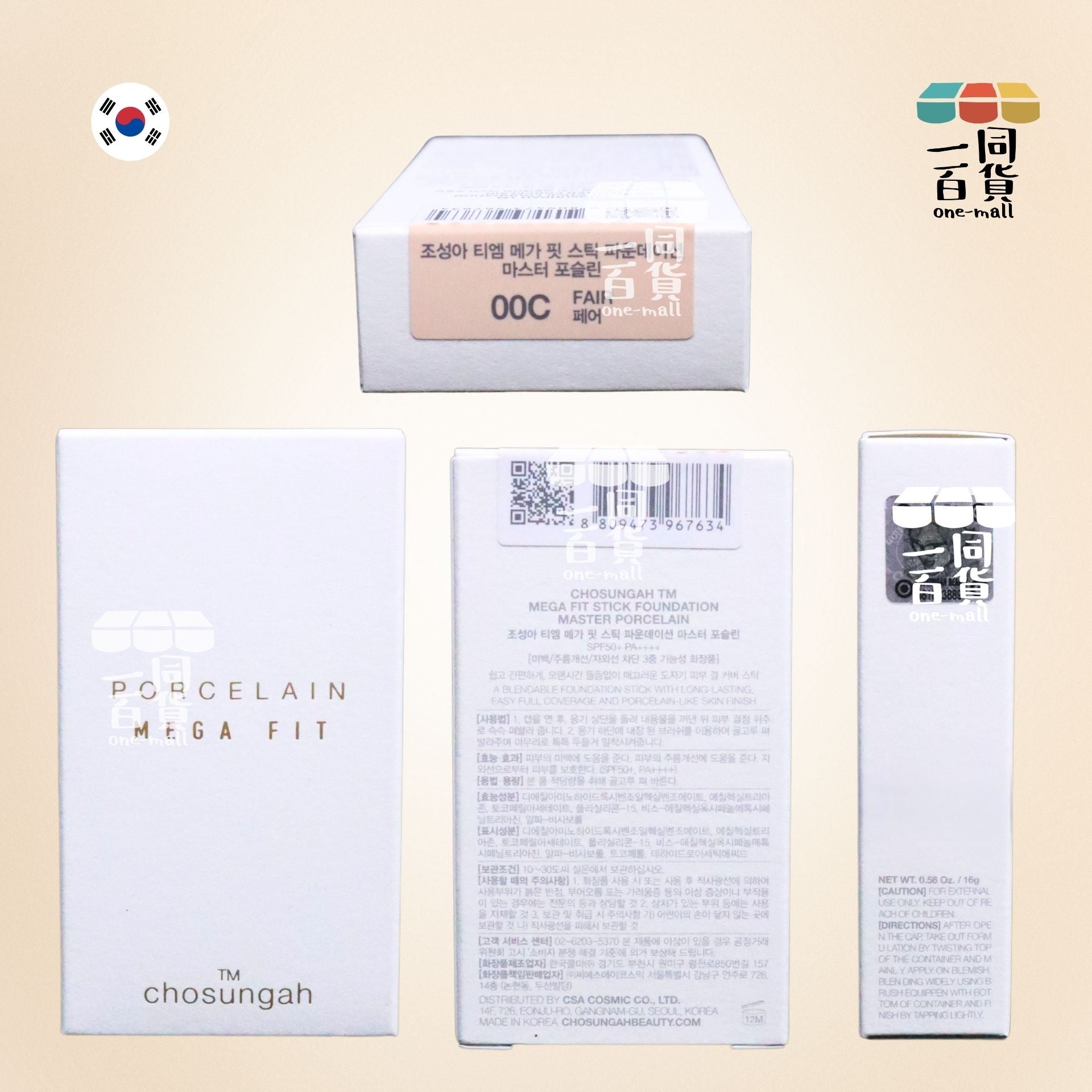 Chosungah22 | （00C) 韓國 第三代CHOSUNGAH MEGA FIT 24小時水光感粉底棒 00C [白](平行進口) A943