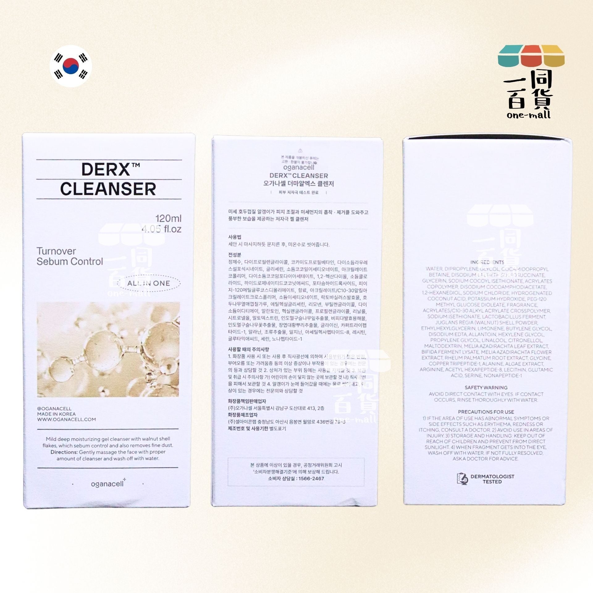 OGANA CELL | Oganacell Derx 超生肽洗面奶120ml [白盒][包裝隨機](平行進口) D632