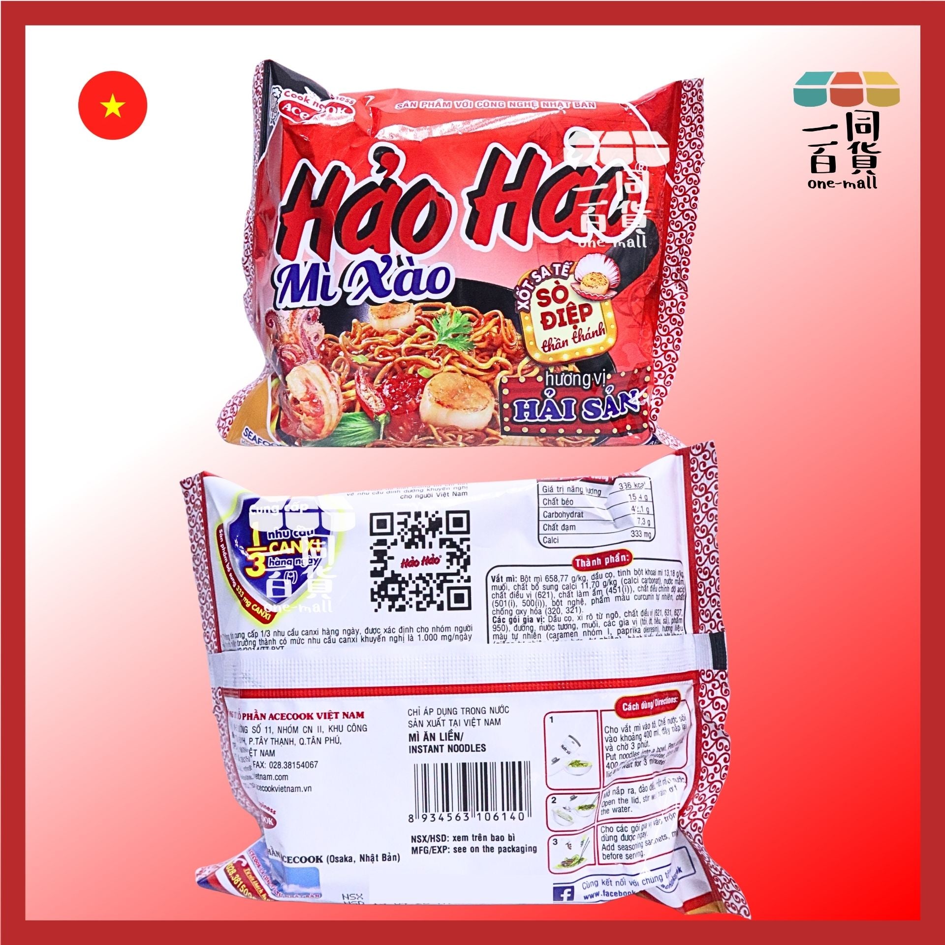 ACECOOK | [5ea] Hao Hao 海鮮帶子沙爹醬味乾拌麵 5ea [紅](平行進口) G4-1 exp13Apr2026