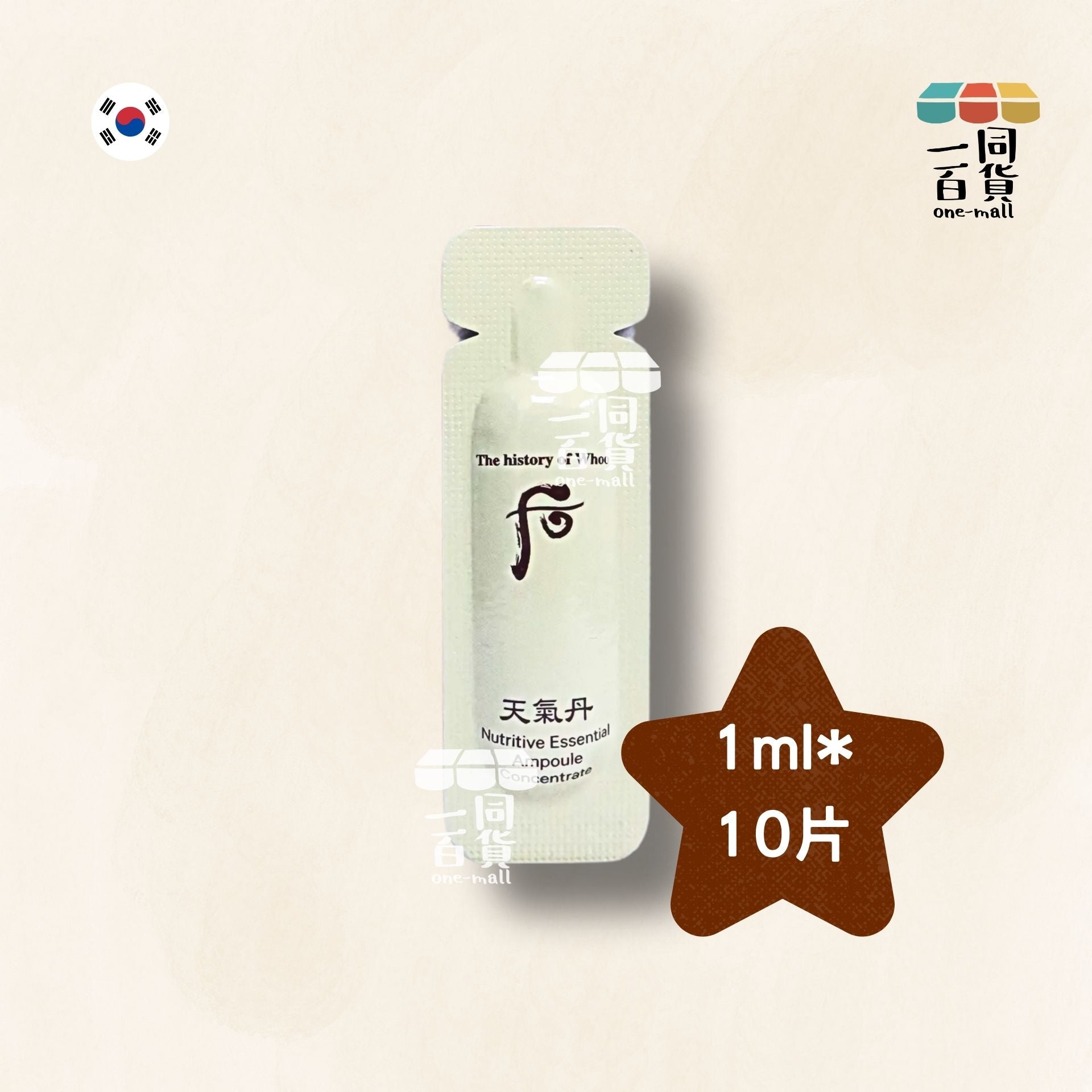 The Whoo | [10ea] 天氣丹 華炫潤澤安瓶 1ml x 10ea (平行進口) B525