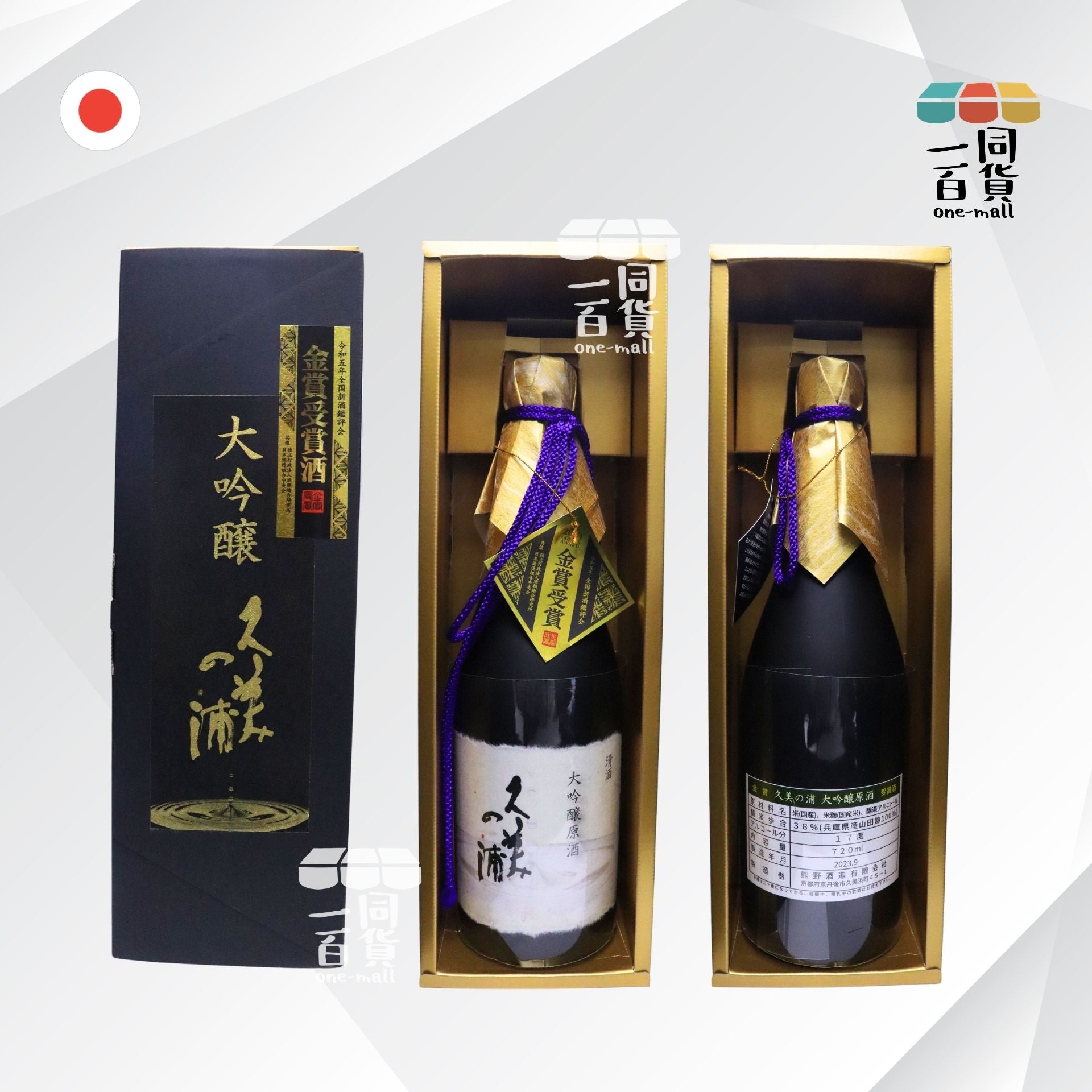 久美の浦 | 久美の浦 - 大吟醸原酒 金賞受賞酒 熊野酒造 720ml (平行進口)