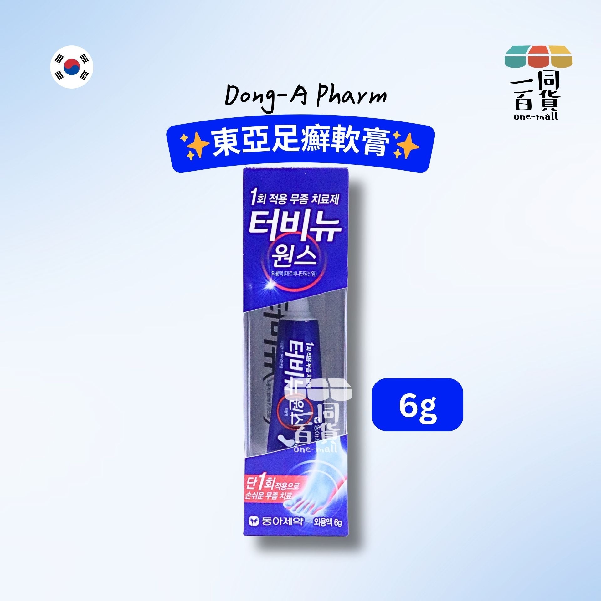 DONG-A | 東亞製藥足癬軟膏 6g [藍](平行進口) C634