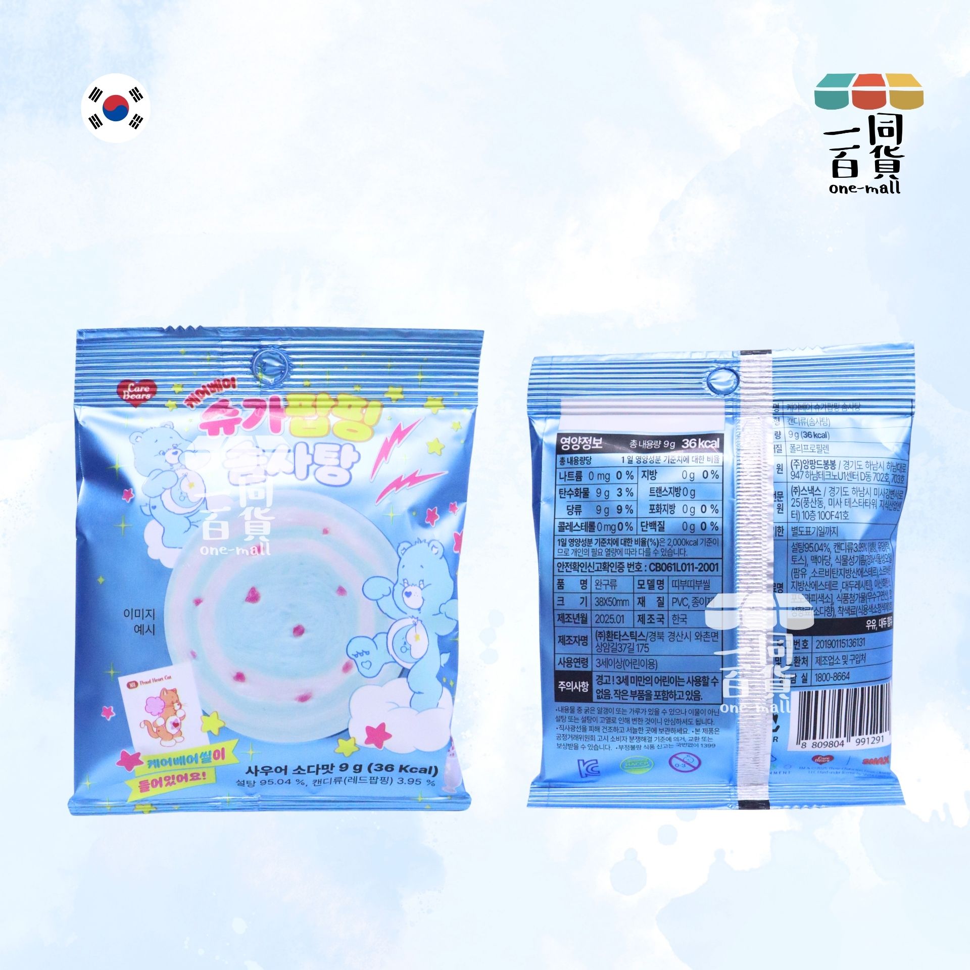 CARE BEARS | 爆炸棉花糖 9g [藍] 隨機附送Care Bear收藏貼紙 (平行進口) F9-3