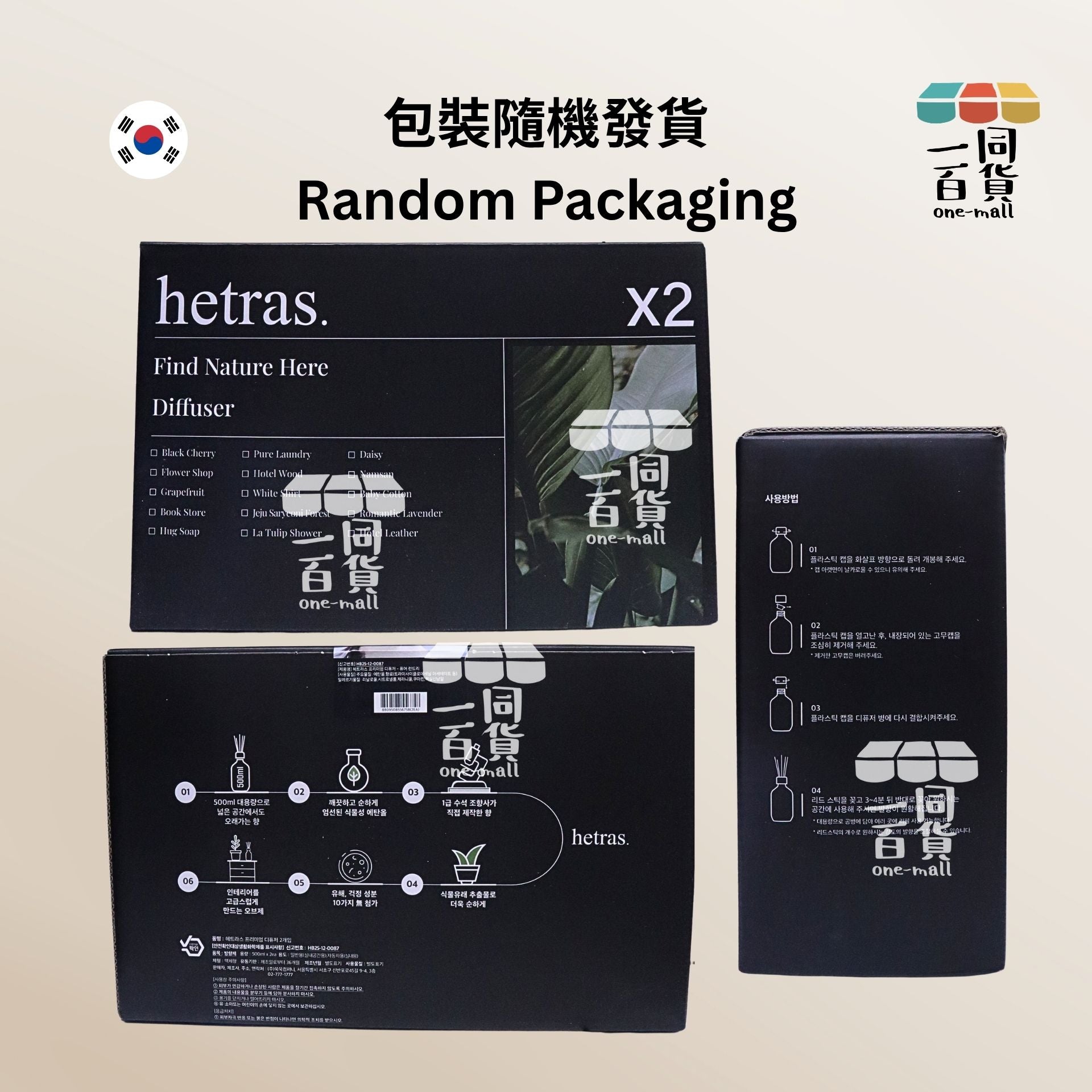 hetras. | [1+1] 室内高級擴香瓶Set 500ml x 2支 - Pure Laundry (平行進口) J000 [隨機包裝]