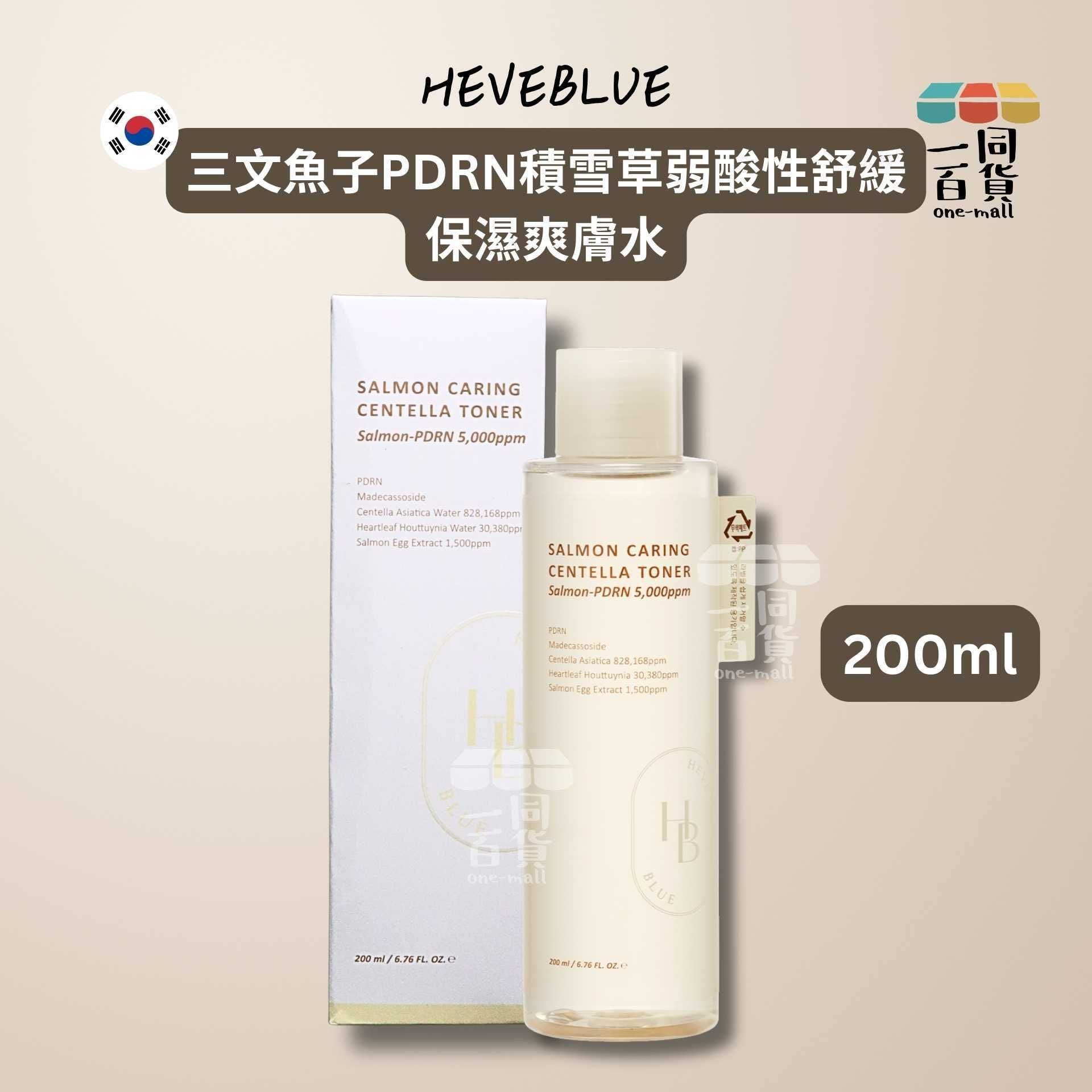 HEVEBLUE | 三文魚子PDRN積雪草弱酸性舒緩 保濕爽膚水 200ml [米白盒](平行進口) C336 [包裝隨機]