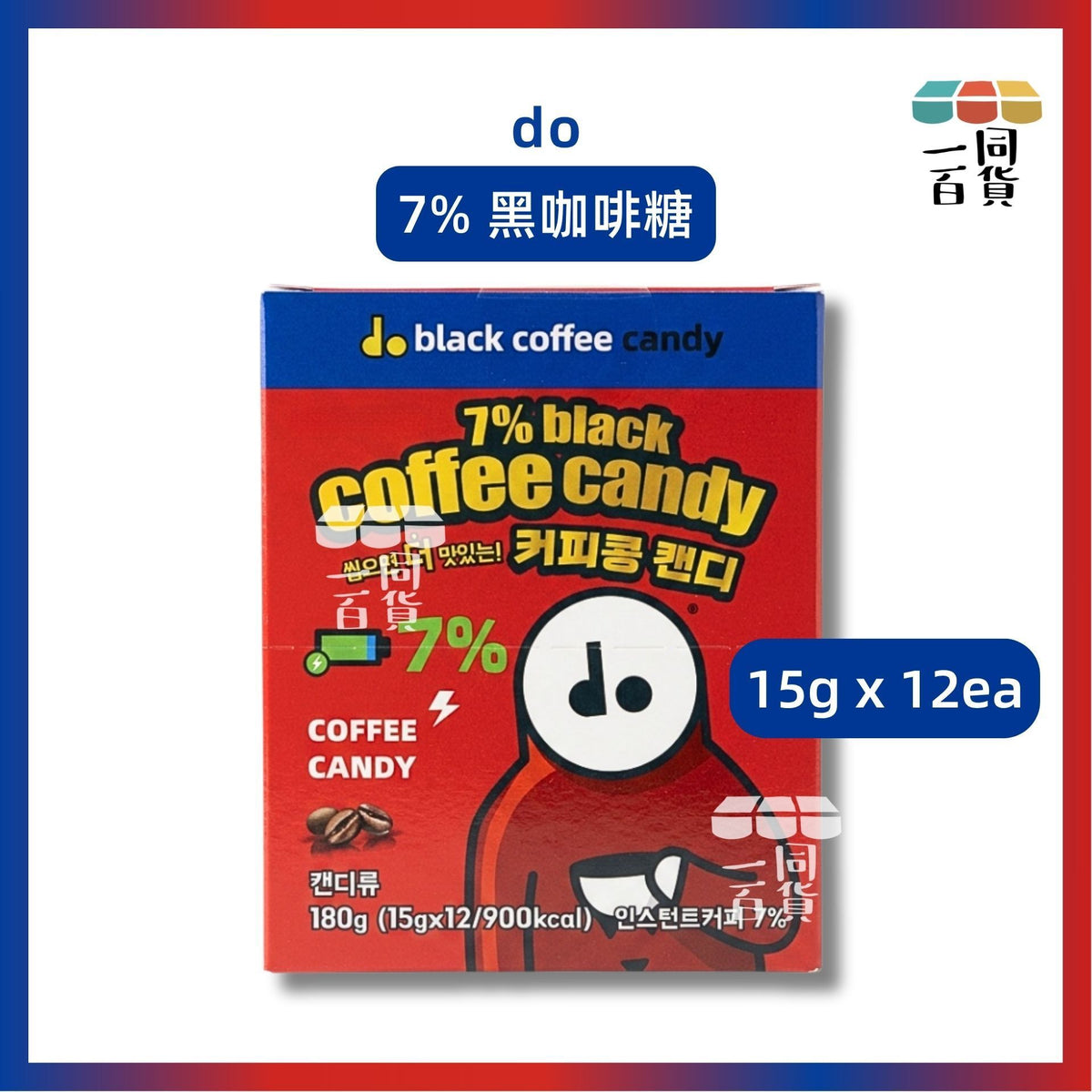 其他品牌 | do 7% 黑咖啡糖 15g x 12ea [紅盒](平行進口) F2-1