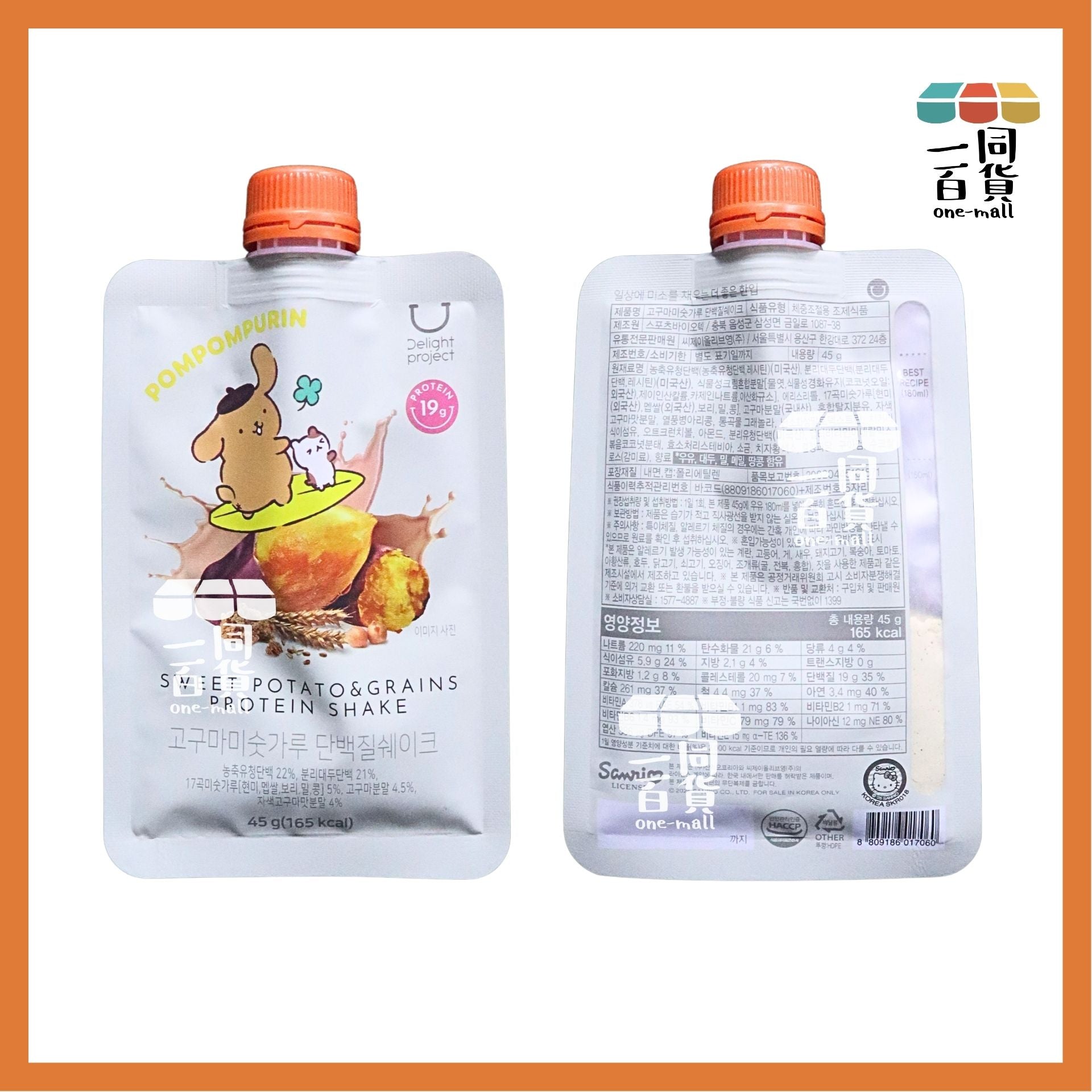 Delight Project | Sweet and Potato Grains Protein Shake 地瓜穀物味 低卡蛋白質代餐 45g [Tanning Pompompurin](平行進口) F5-3