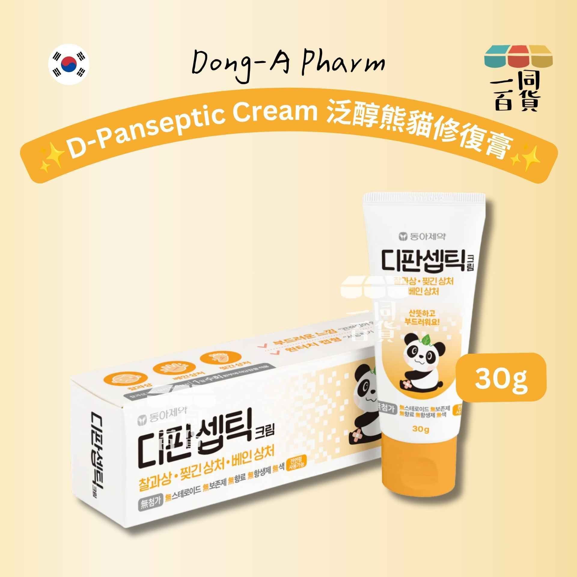 DONG-A | D-Panseptic Cream 泛醇熊貓修復膏 30g [黃](平行進口) A935