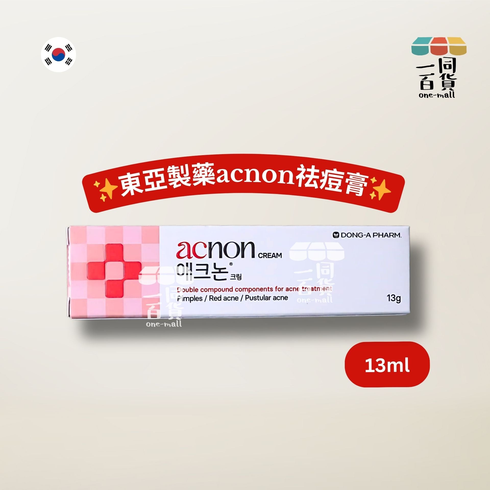 DONG-A | 東亞製藥 acnon 祛痘膏13g [紅白盒](平行進口) D441