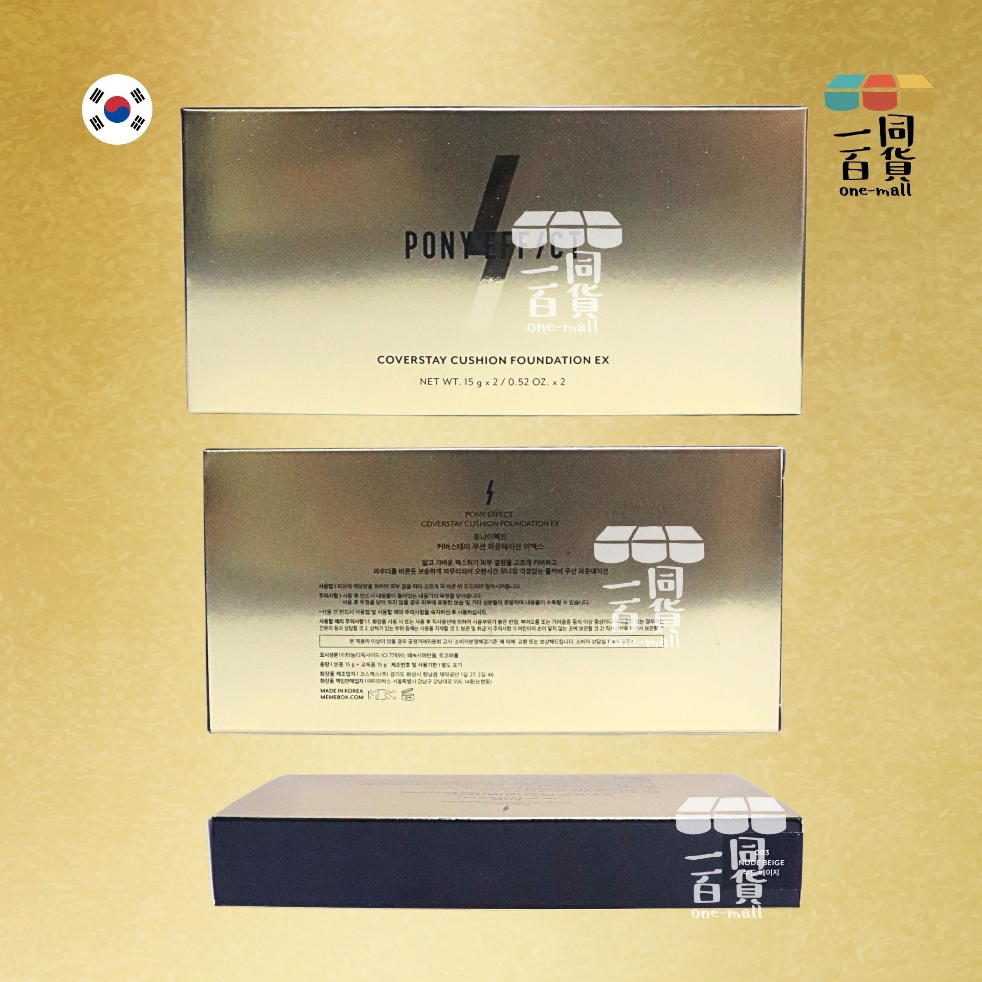 PONY EFFECT | *[15g+15g] 絕對持久無瑕氣墊粉餅套裝 003 Nude Beige(平行進口) B544 [閃電金盒][包裝隨機] exp10Jan2027