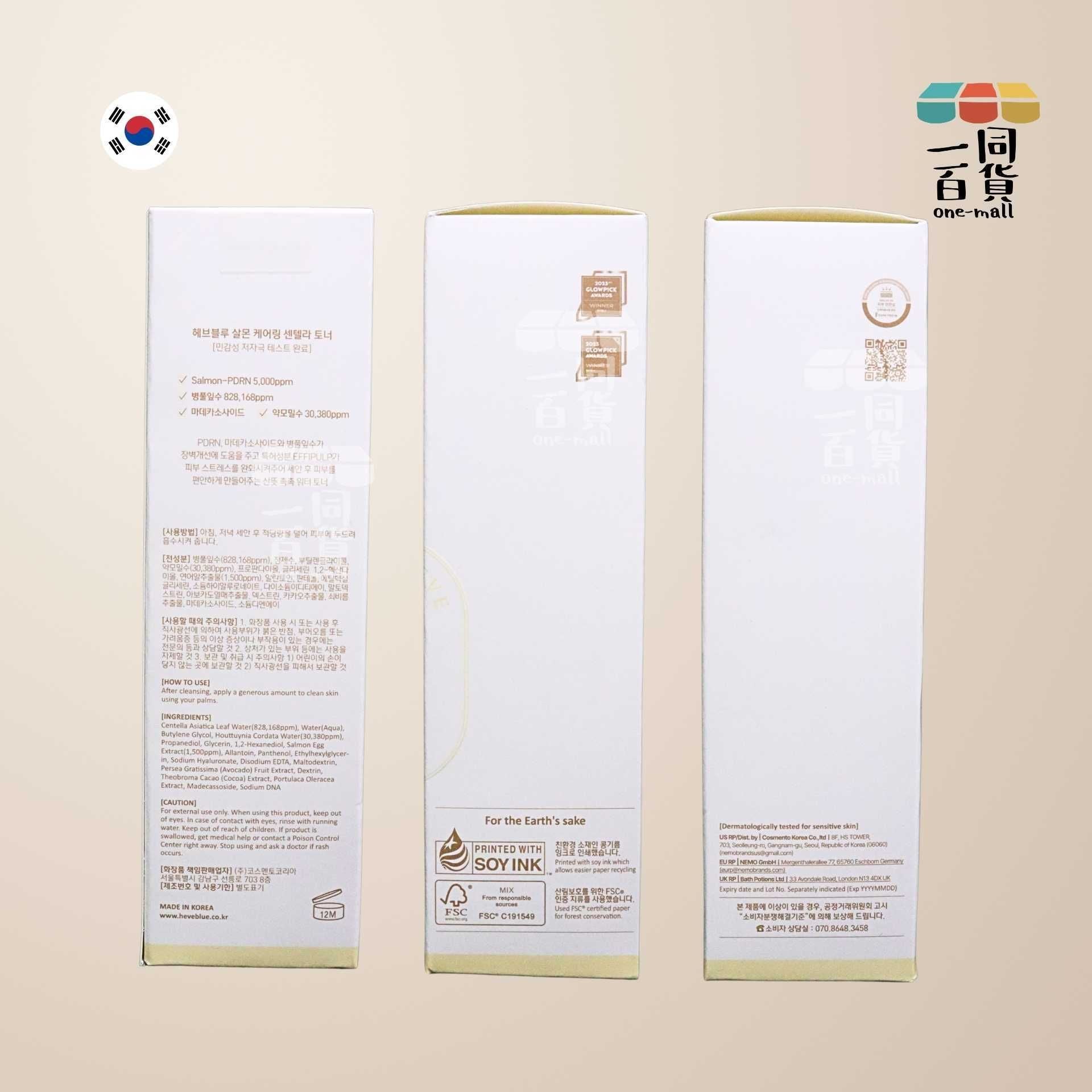 HEVEBLUE | 三文魚子PDRN積雪草弱酸性舒緩 保濕爽膚水 200ml [米白盒](平行進口) C336 [包裝隨機]
