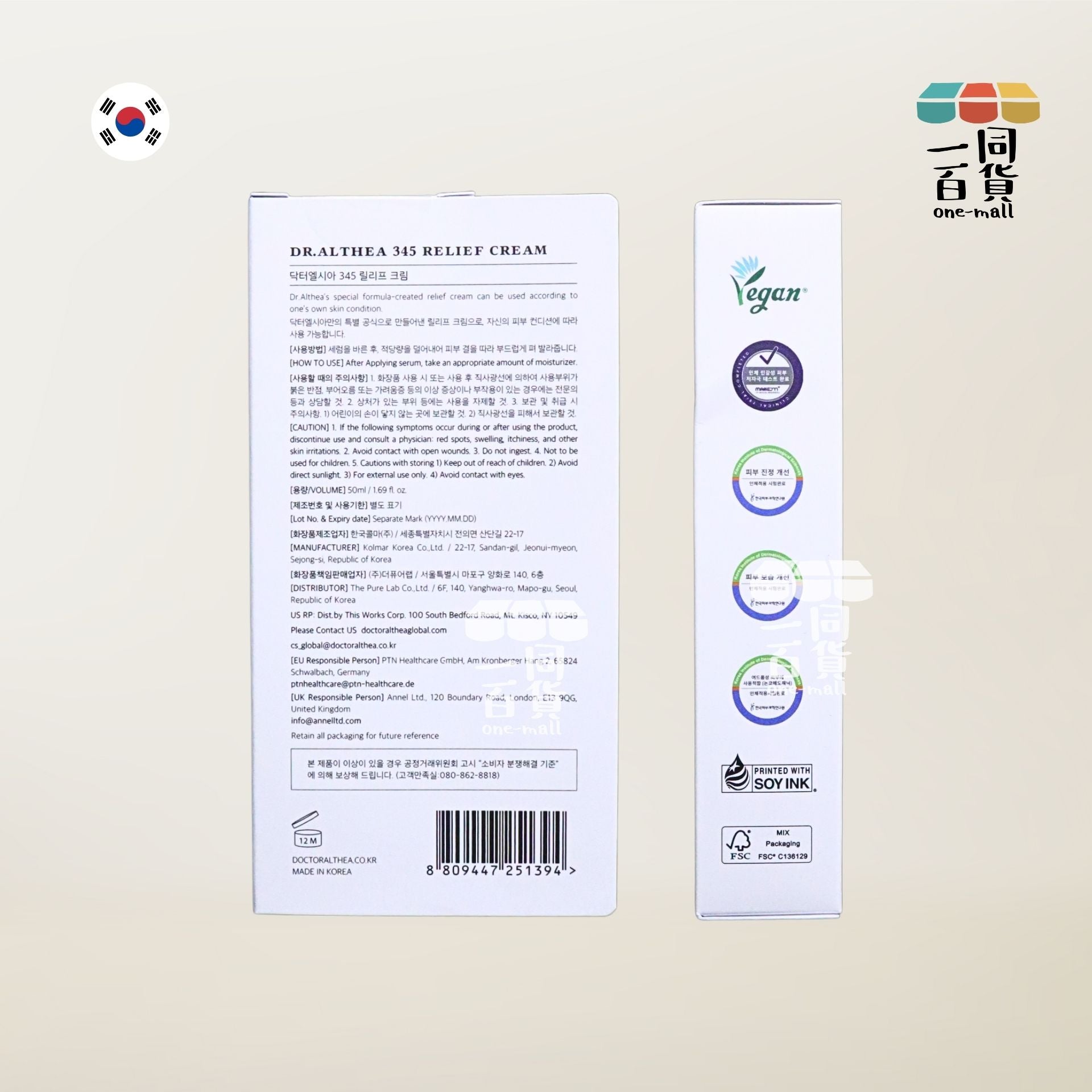 Dr. Althea | 345 Relief Cream 祛痘舒緩保濕霜 50ml [白盒](平行進口) A924 [隨機發貨]
