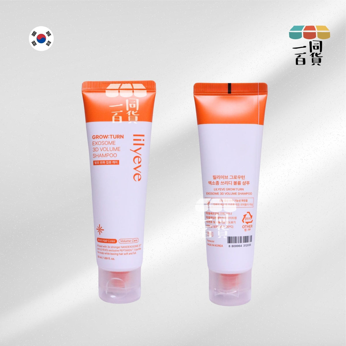 lilyeve | Grow:Turn 防脫育髮3D豐盈洗髮露 50ml [冇盒][橙白](平行進口) A323