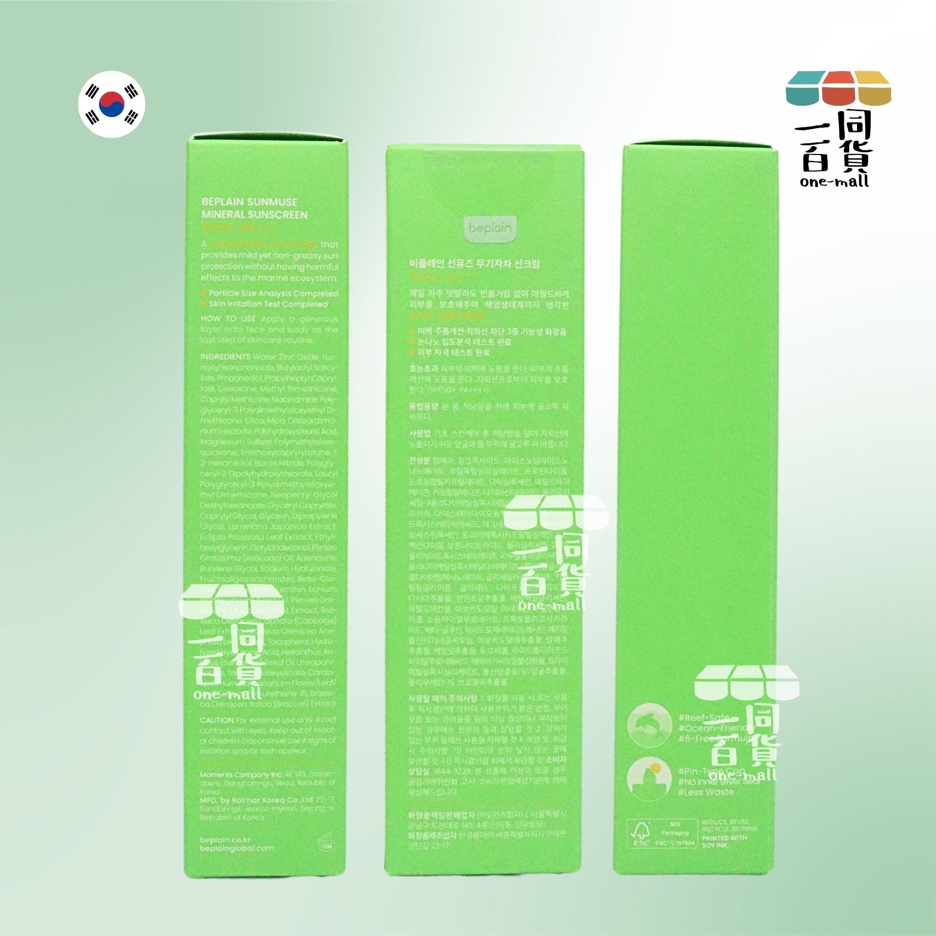 beplain | Sunmuse Mineral Sunscreen 綠色物理防曬霜 50ml (平行進口) A344