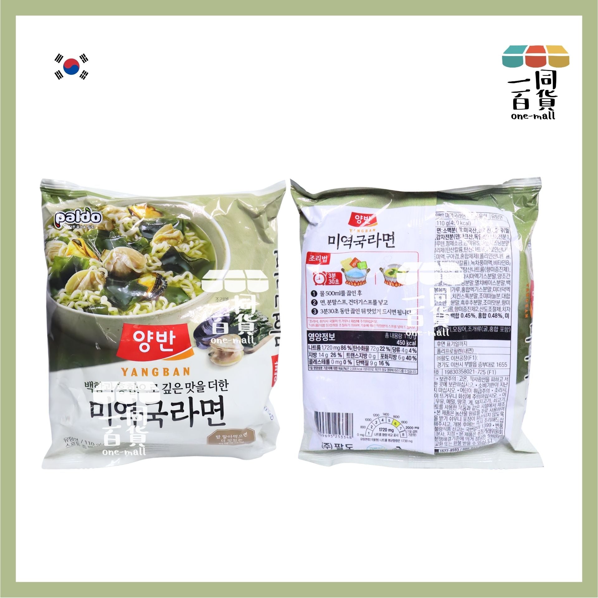 paldo | [1包] Paldo 蛤蜊海帶熱湯拉麵110g x 1包 [綠色](平行進口) G4-1 exp14Jun2026