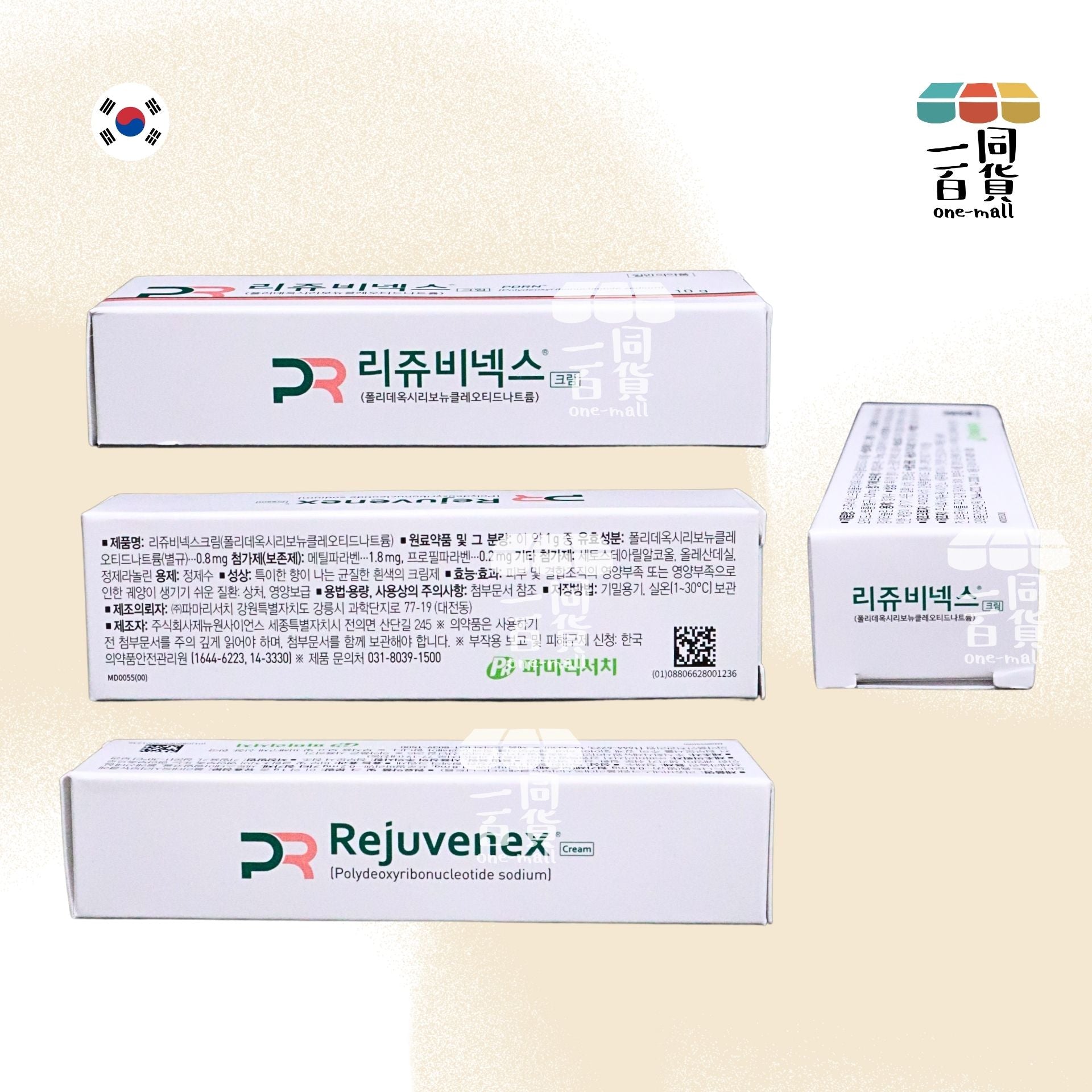 REJUVENEX | REJUVENEX 麗珠蘭PDRN修復面霜 10g [白盒](平行進口) D535
