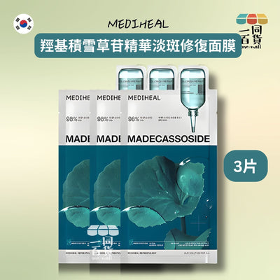 Mediheal | [3片] 羥基積雪草苷精華淡斑修復面膜 3片 (平行進口) C5-5 [冇盒]