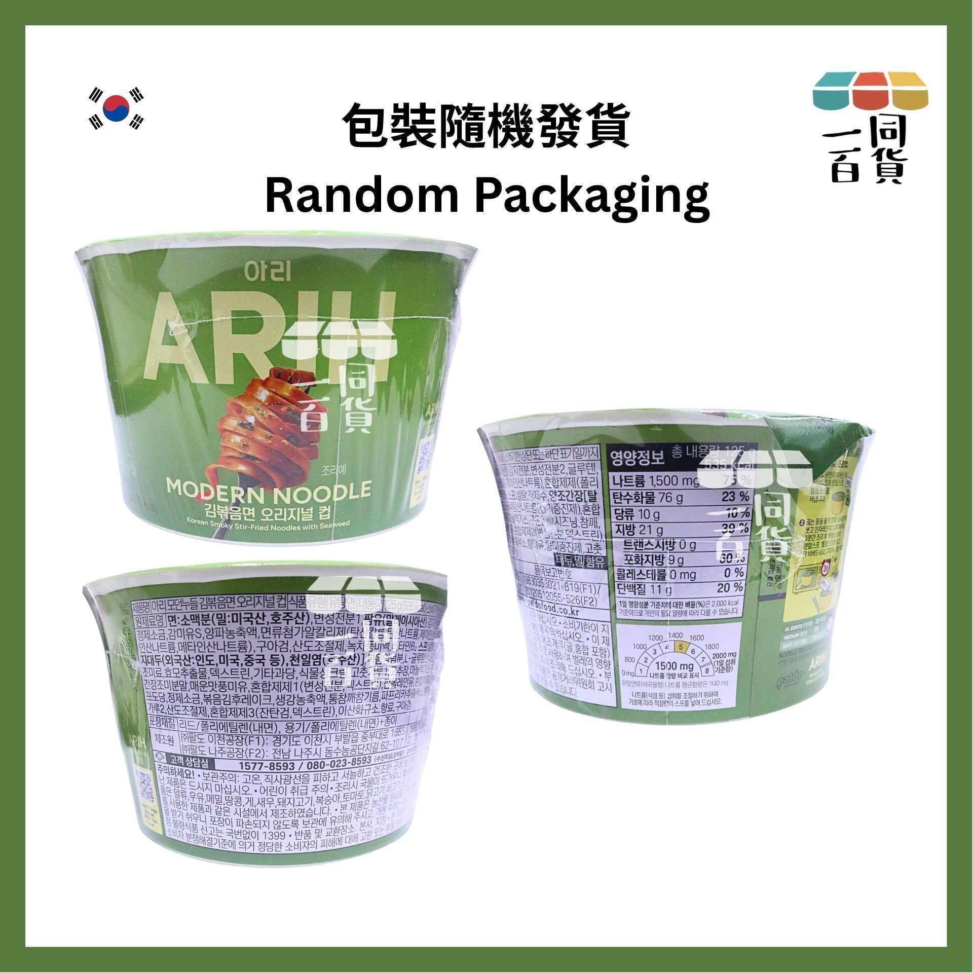 paldo | BTS x ARIH 現代寬扁麵杯麵 韓式煙燻香辣海苔味 125g [綠](平行進口) G2L3 exp24Nov2026 [包裝隨機]
