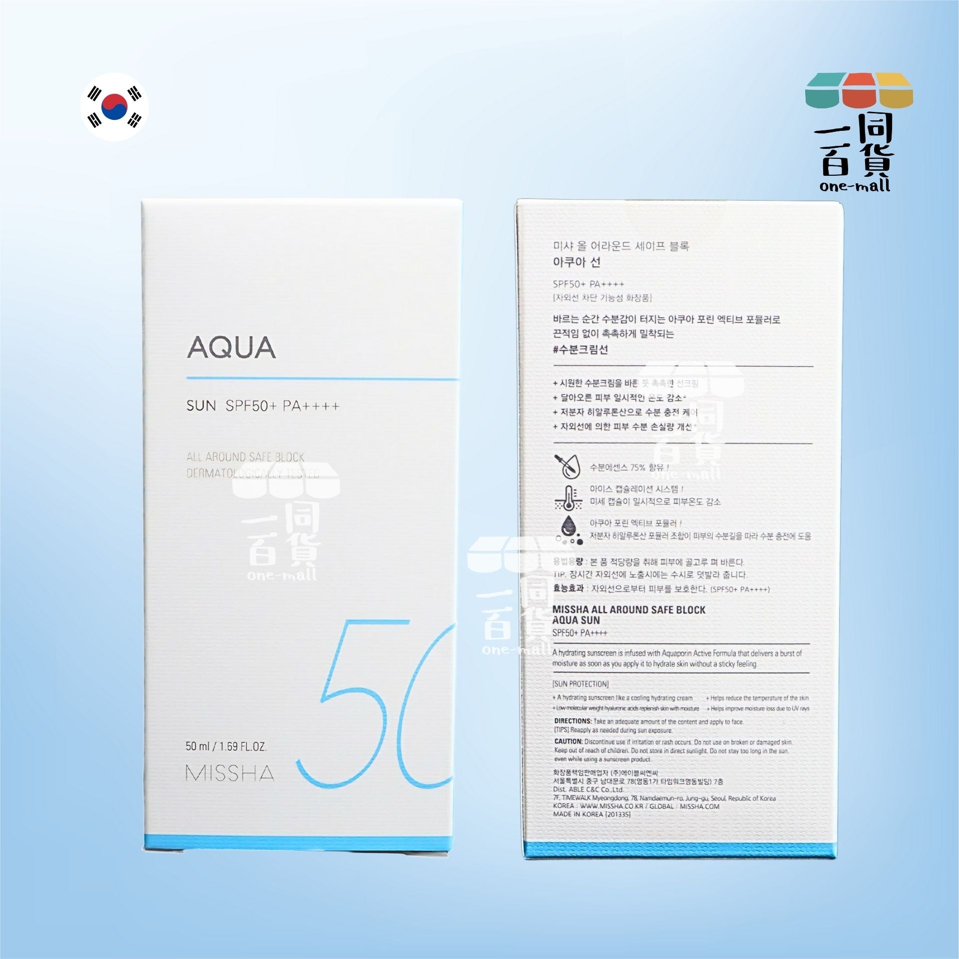Missha | 全效絲絨防曬霜 SPF50+ PA++++ 50ml [藍白盒](平行進口) A331