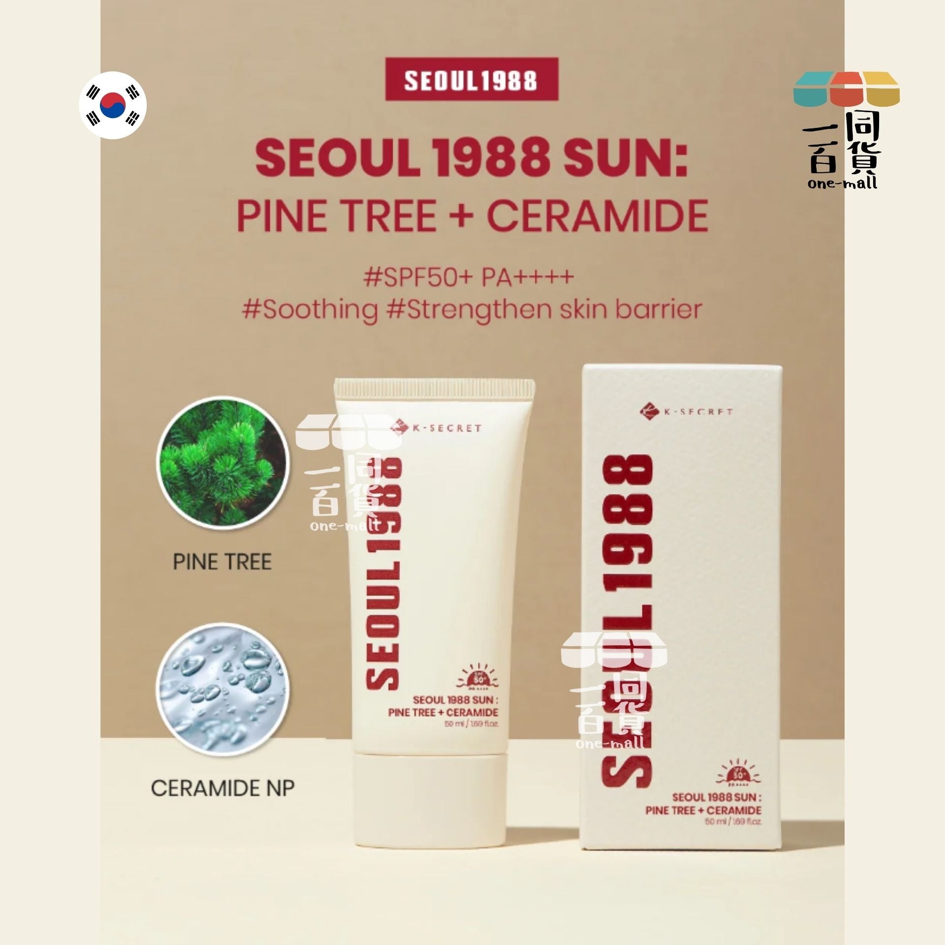 K-SECRET | SEOUL1988 松樹 + 神經醯胺防曬霜 50ml [紅盒](平行進口) D543