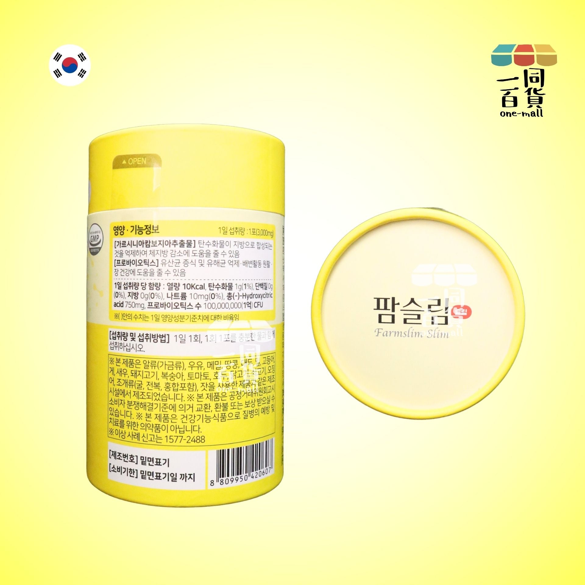 YP Farmslim | YP Farmslim 瘦身益生菌 3g x30ea [黃](平行進口) F5-1 exp17Apr2026
