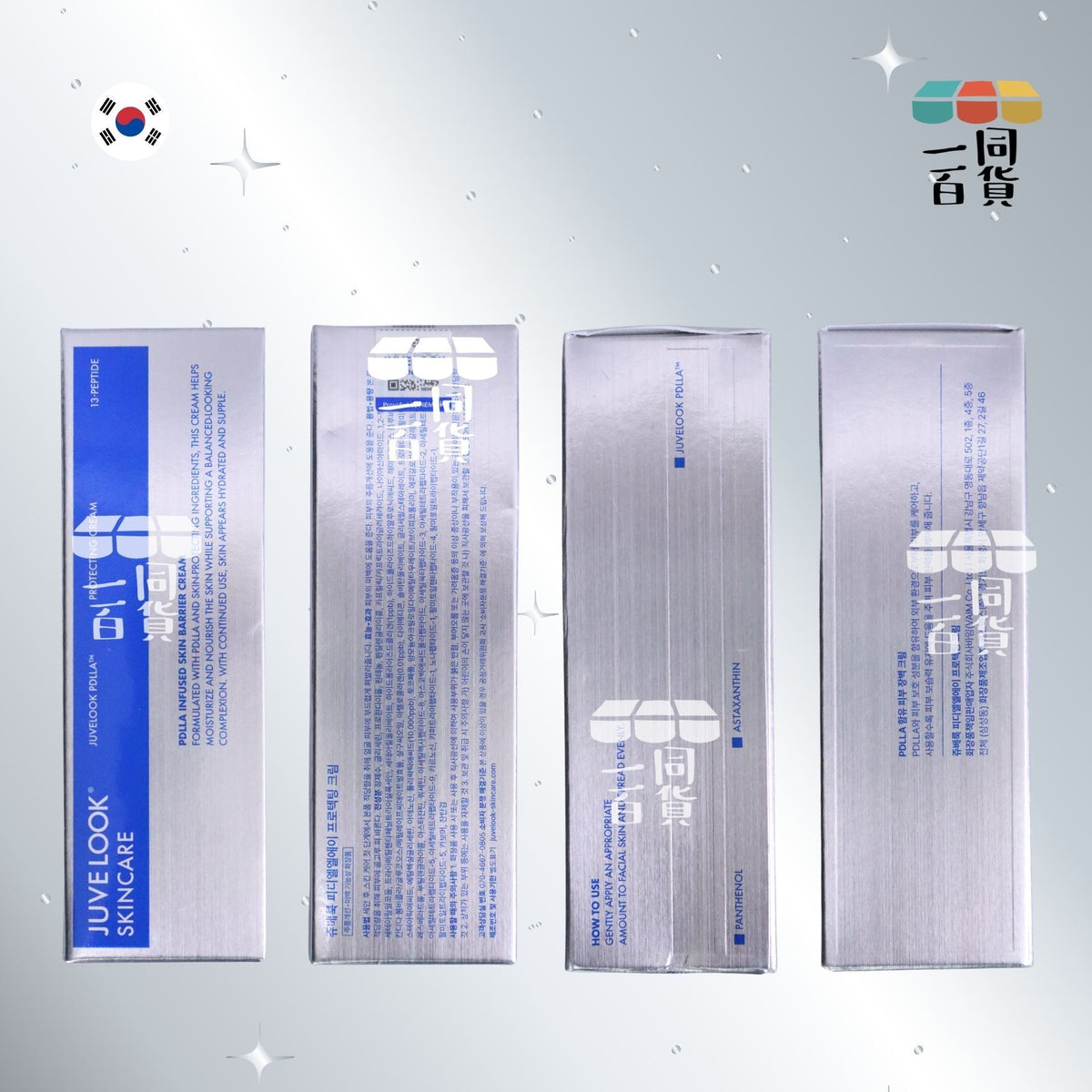 JUVELOOK | PDLLA 膠原蛋白提升激活修護面霜 50ml [銀藍盒](平行進口) C541