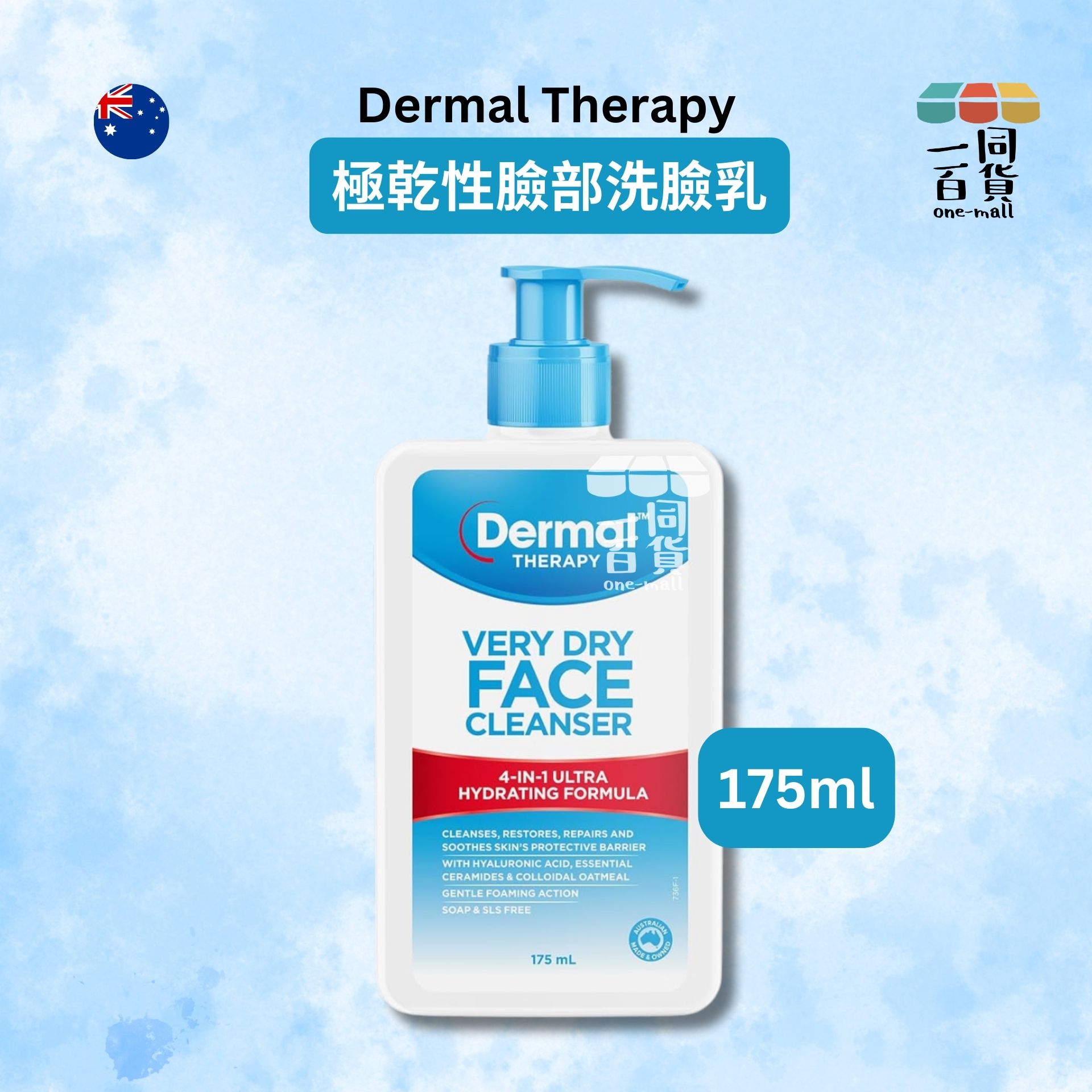 Dermal Therapy | 極乾性臉部洗臉乳 175ml (平行進口) E724 [冇盒]
