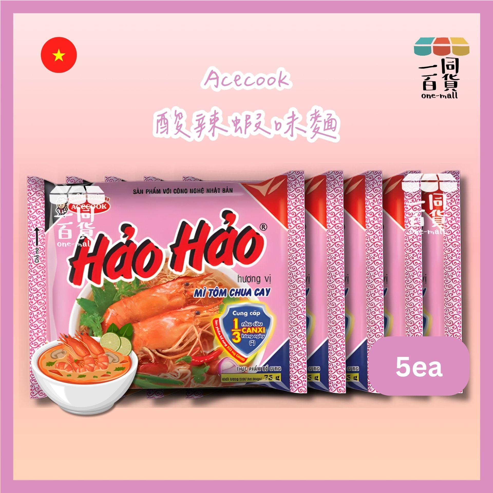 ACECOOK | [5ea] Hao Hao 酸辣蝦味麵 5ea [粉紅](平行進口) G4-2 [包裝隨機] exp08Jun2026