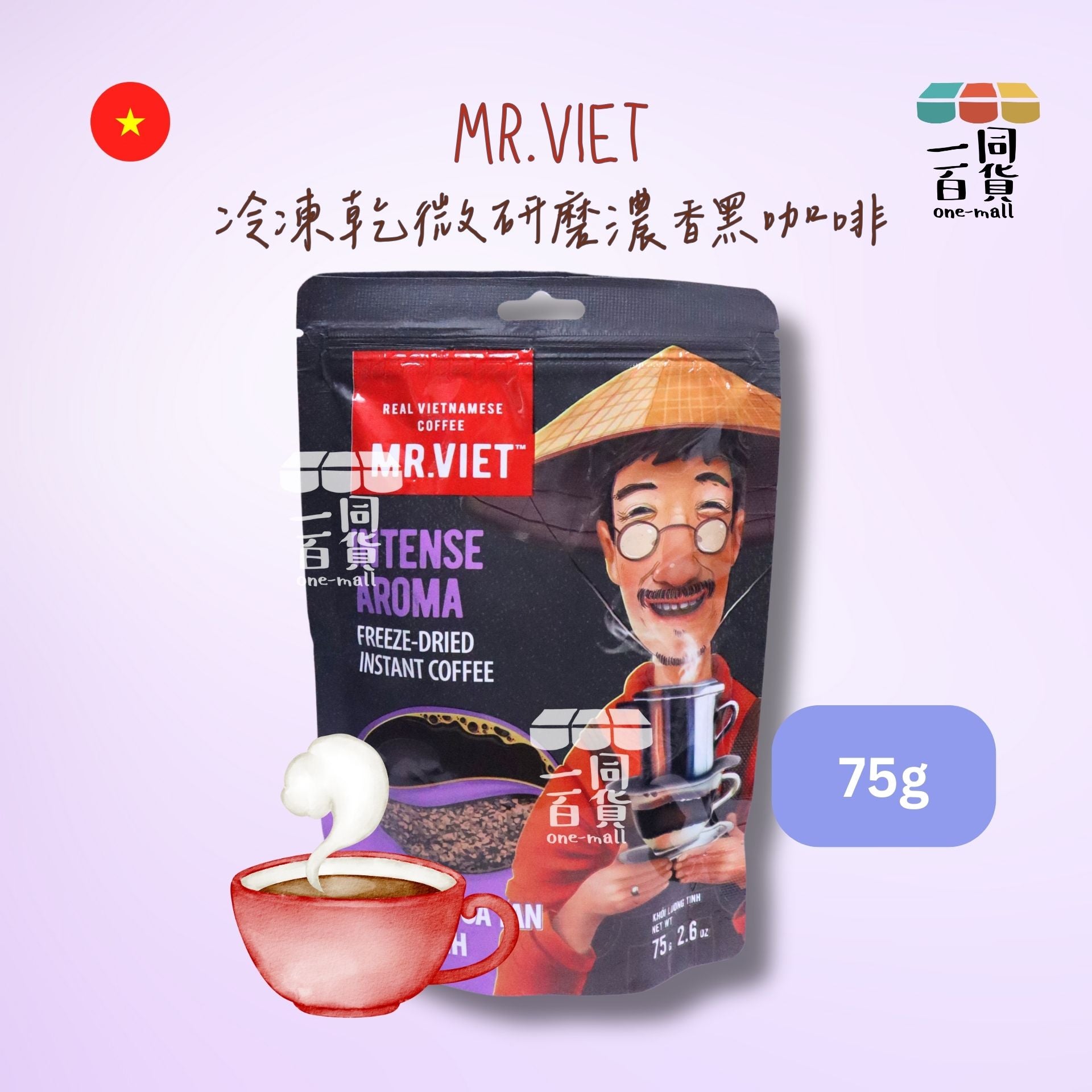 Mr.Viet | 冷凍乾微研磨濃香黑咖啡 75g [紫](平行進口) F8-2