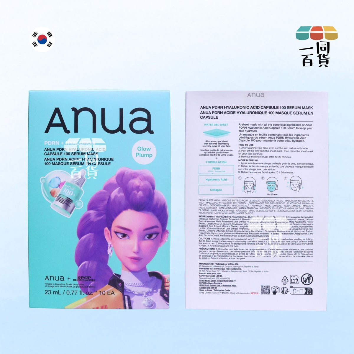 Anua | [K-pop 獵魔女團] PDRN 透明質酸膠囊 100 精華液面膜 10片 [湖水綠盒](平行進口) B141