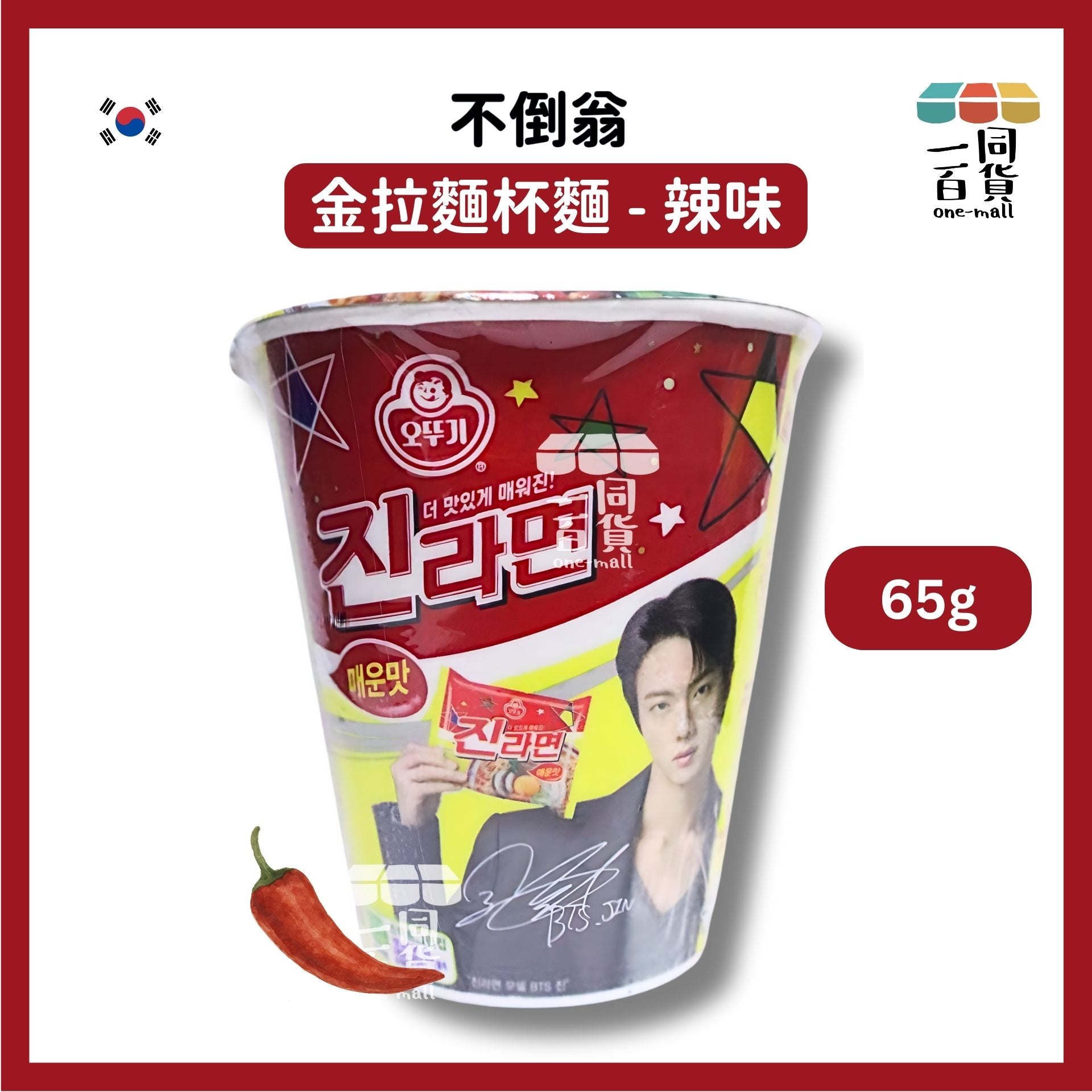 不倒翁 | 韓國進口食品不倒翁金拉麵杯麵 - 辣味 65g [紅](平行進口) G4-2 exp03Apr2026