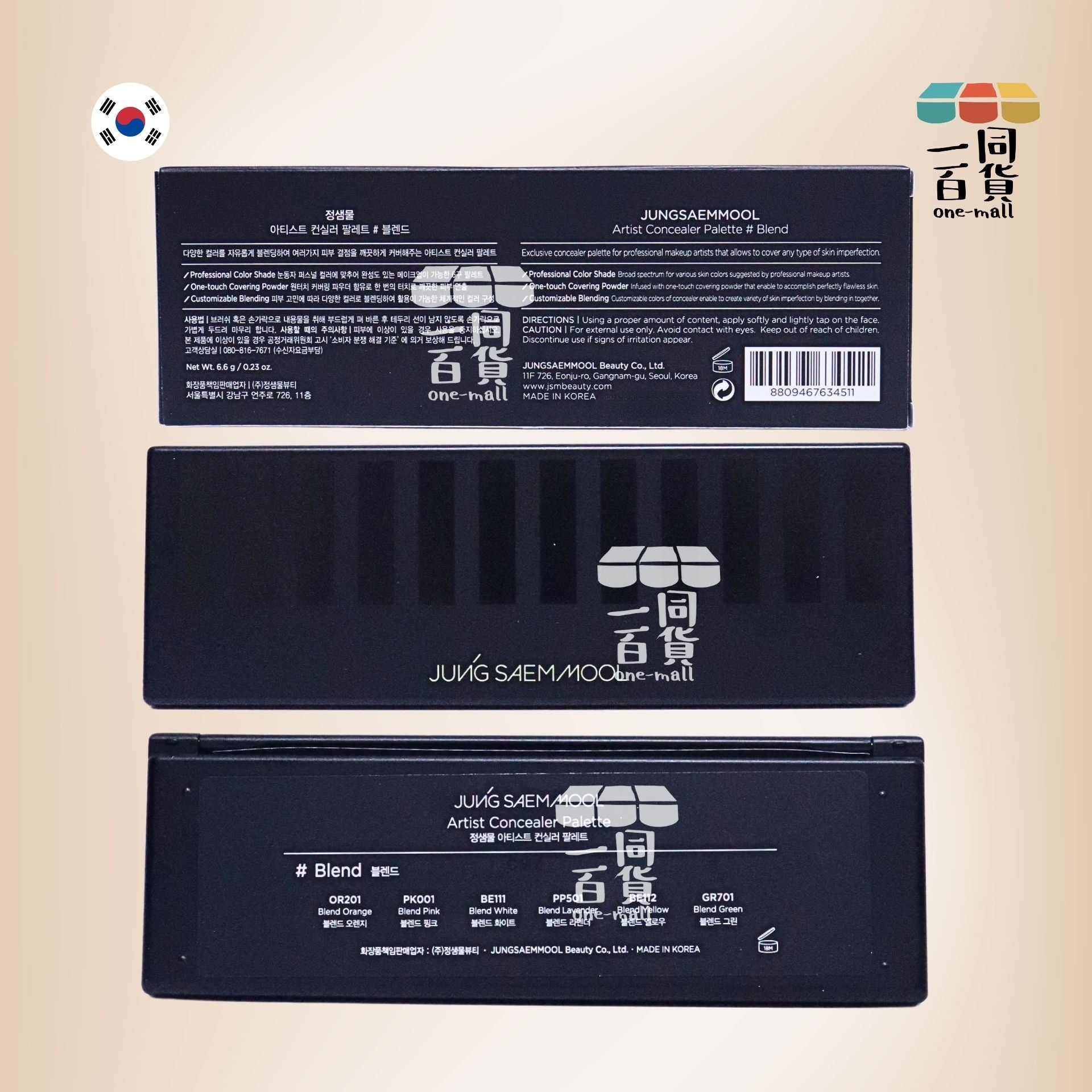 JUNG SAEM MOOL | JSM 專業調色遮瑕盤 (#Blend 混色校正)(平行進口) A425