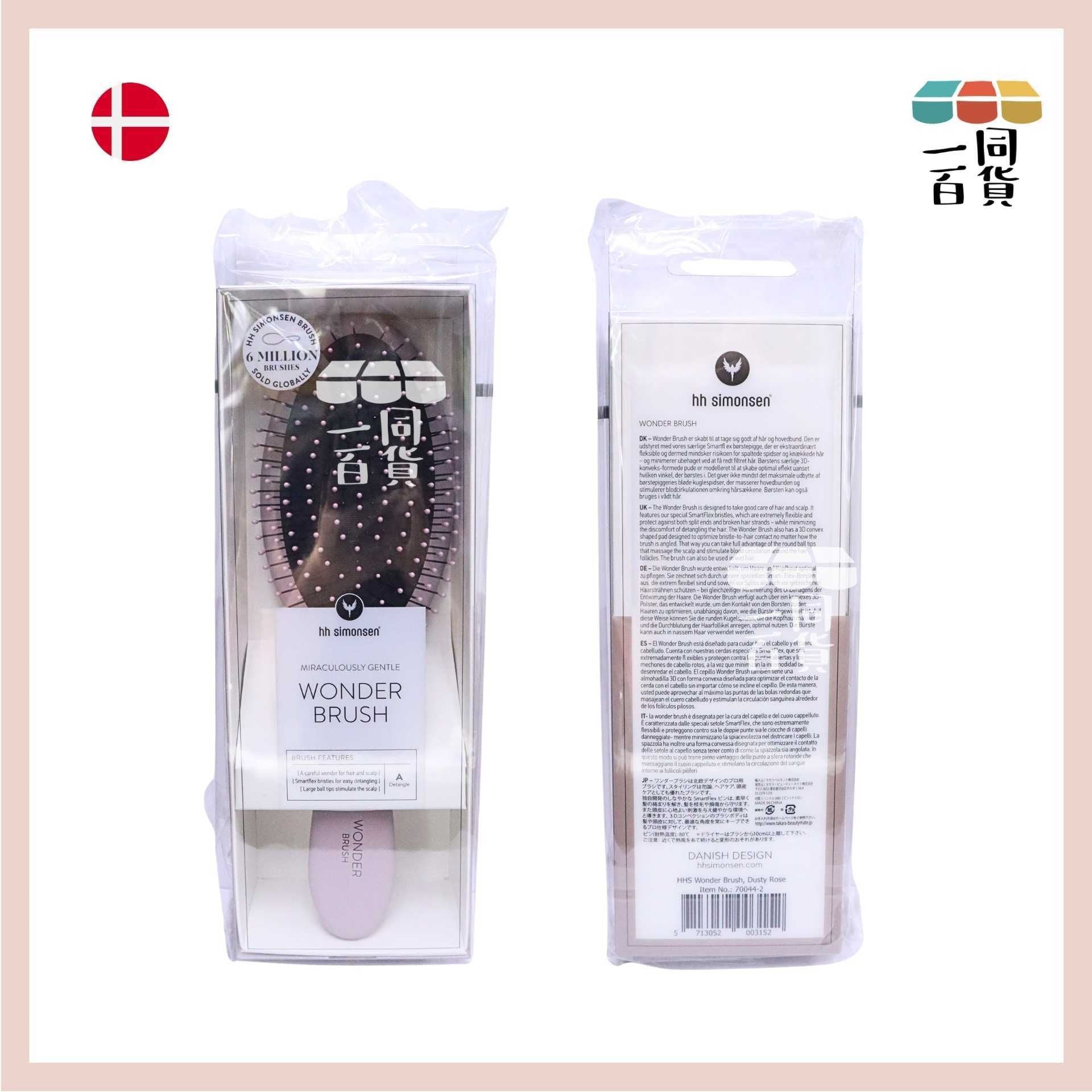 HH Simonsen | 神奇髮梳 Wonder Brush Dusty Rose (玫瑰色) A641