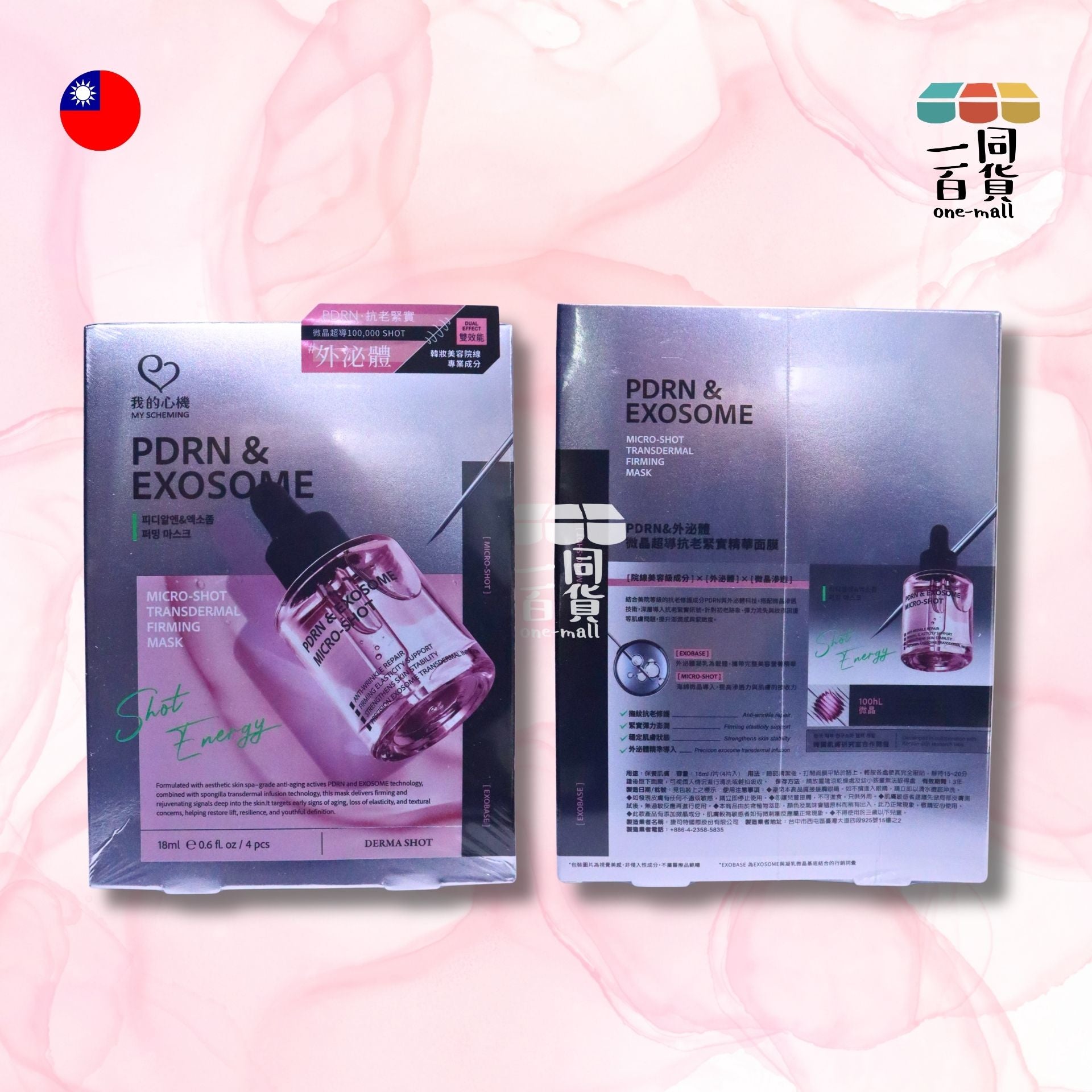 我的心機 | PDRN&外泌體微晶超導抗老緊實精華面膜 4片/盒 粉紅 (平行進口) C611