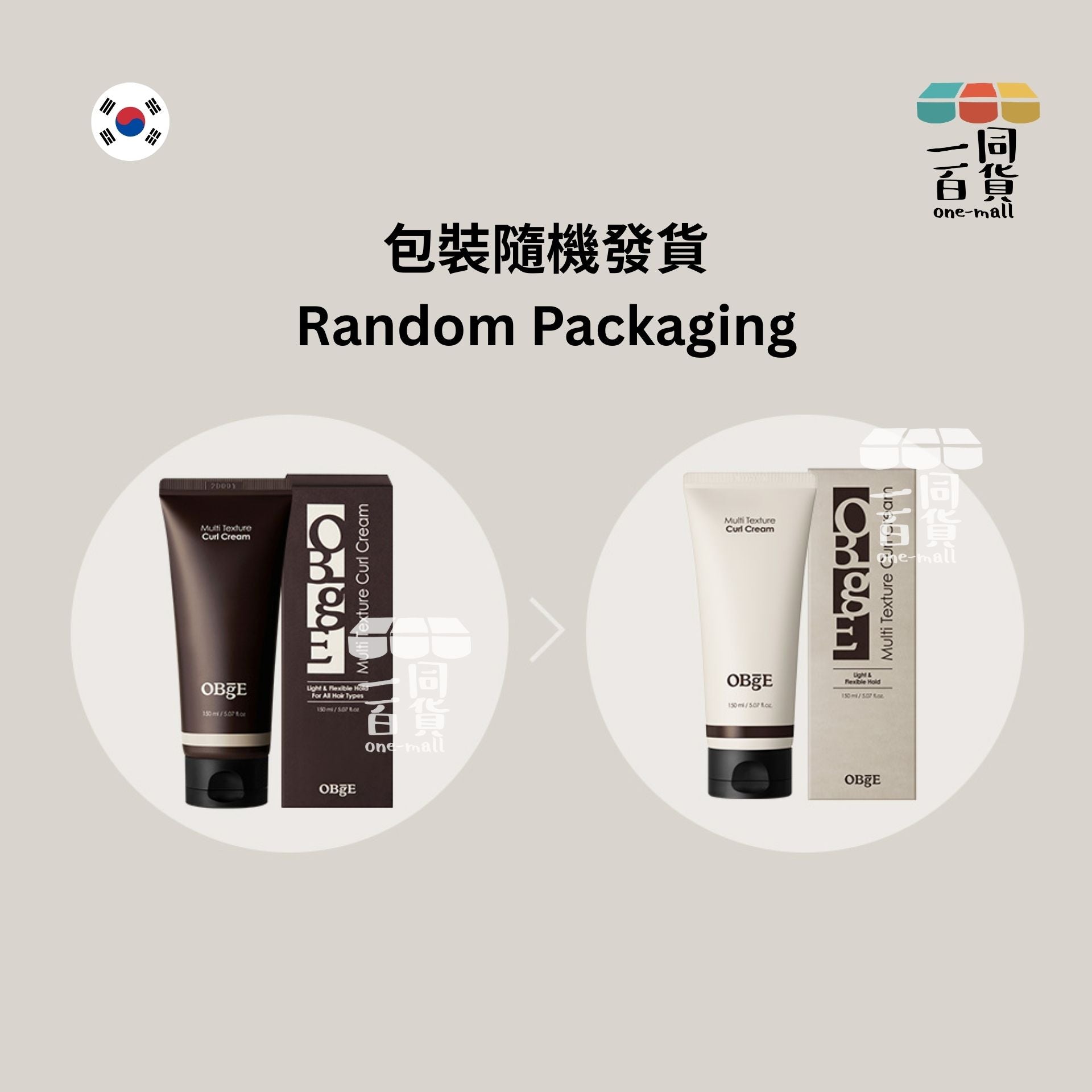 OBgE | 男士定型髮乳香水型 150ml [啡盒](平行進口) E731 [包裝隨機]