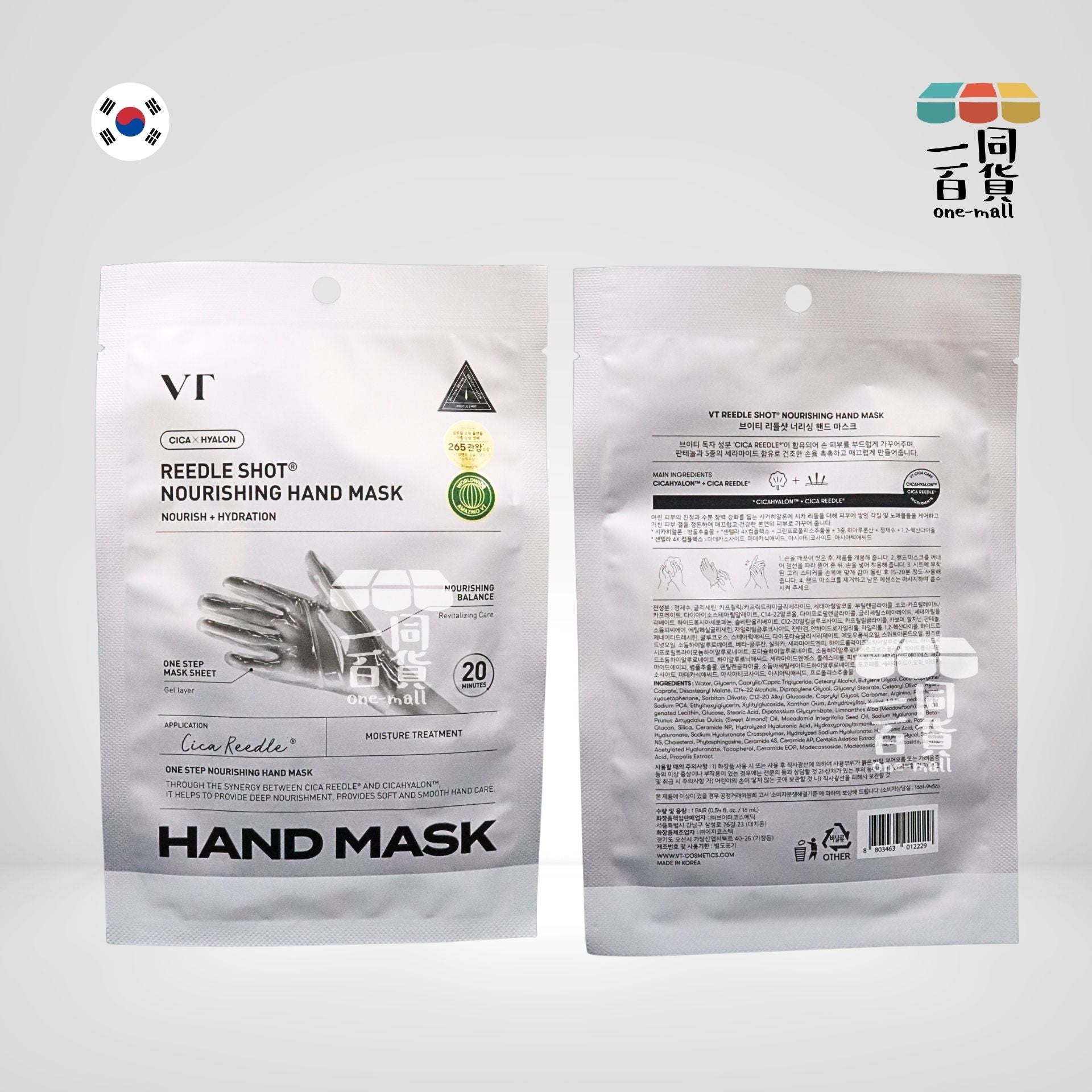 VT | Reedle Shot Nourishing Hand Mask 手膜 1對 [銀色](平行進口) B124
