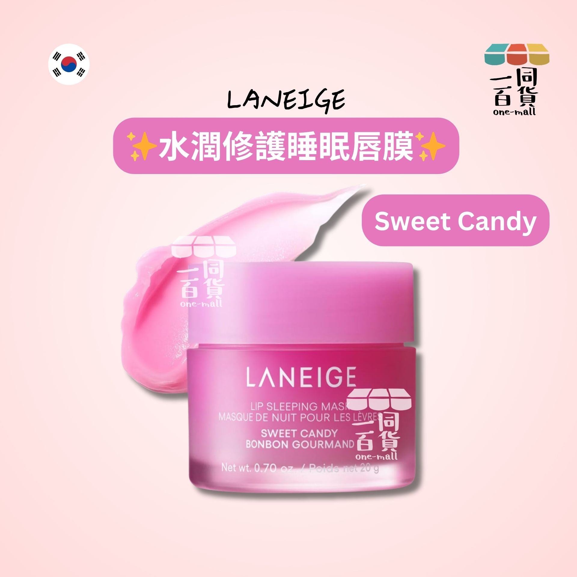 Laneige | 水潤修護睡眠唇膜 20g Sweet Candy (平行進口) E823 [桃紅盒]