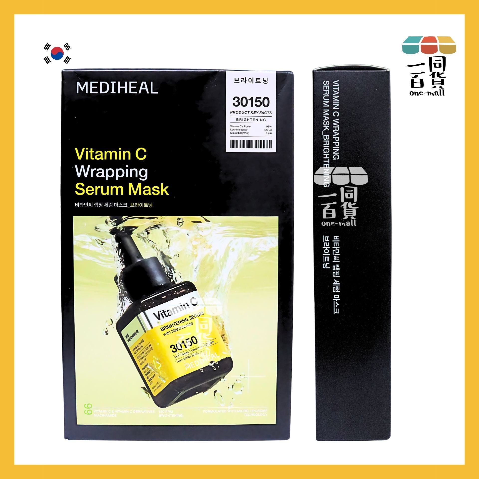 Mediheal | 美迪惠爾 維他命C+B3提亮精華導入面膜 (10入)[黃盒](平行進口) D115