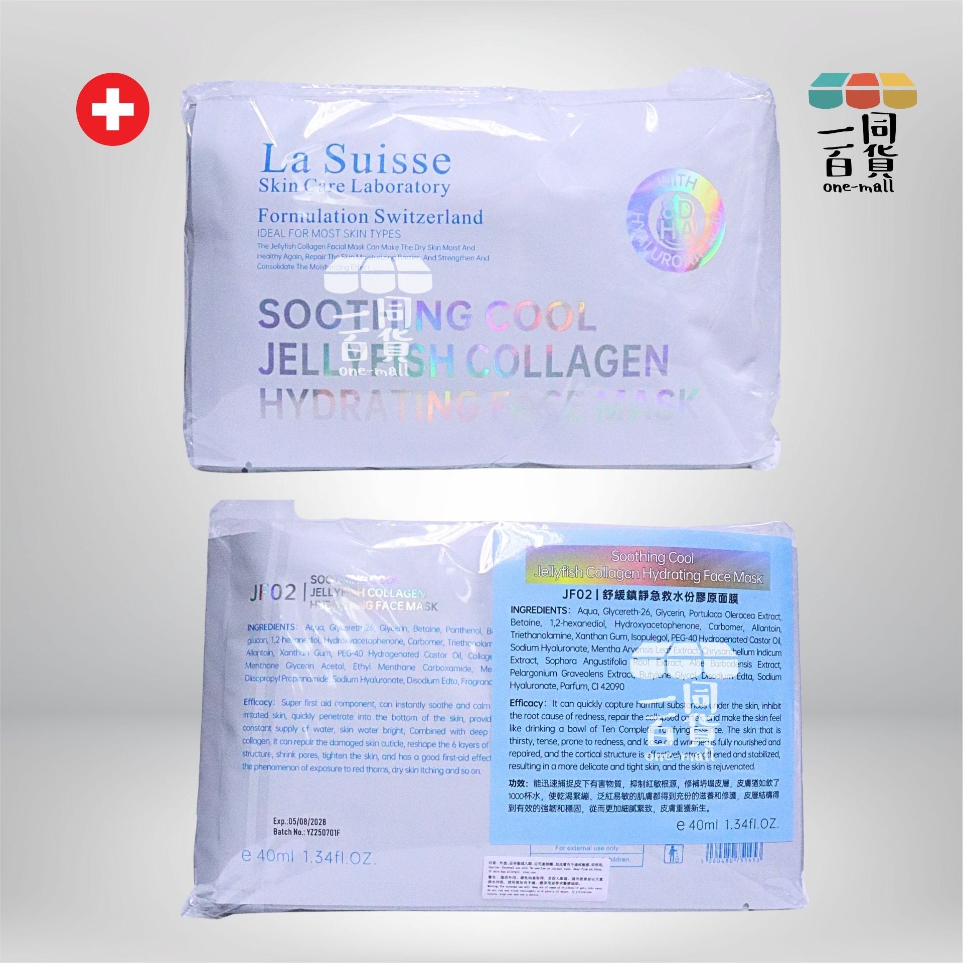 La Suisse | JF02 | 舒緩鎮靜急救水份膠原面膜 10片 [白色](平行進口) E8-4