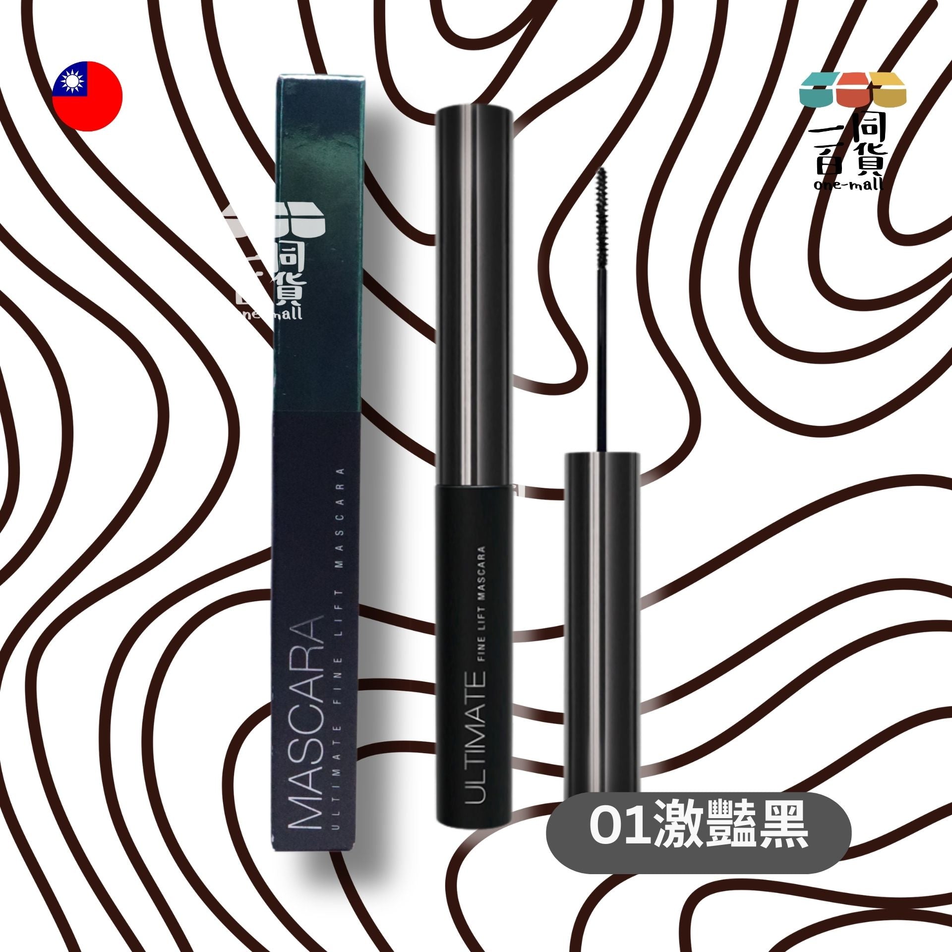 Solone | 細睫出眾纖長睫毛膏 01激豔黑 (平行進口) E821