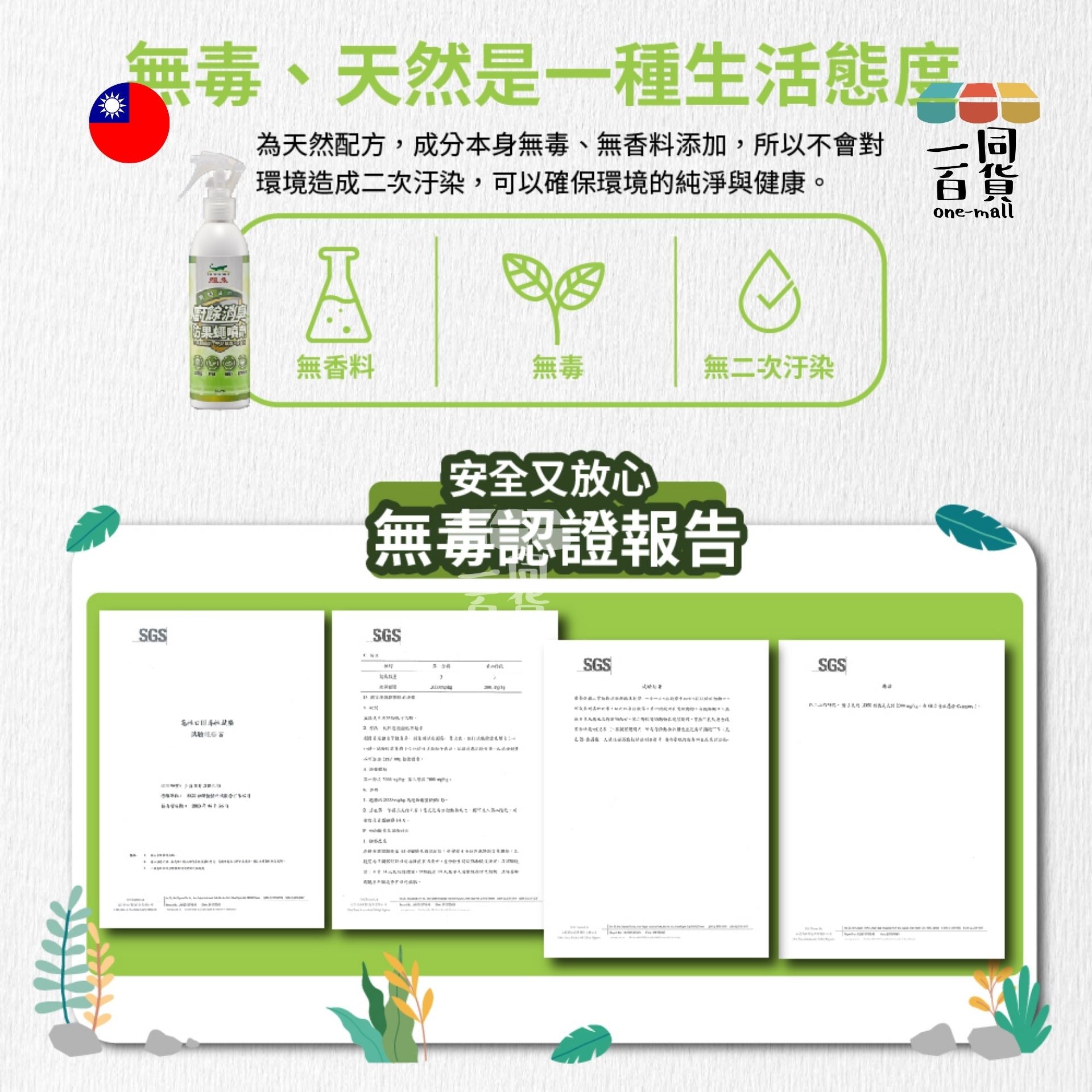 鱷魚 | 鱷魚 - 天然廚餘消臭防果蠅噴劑 - 250ml (平行進口) C146
