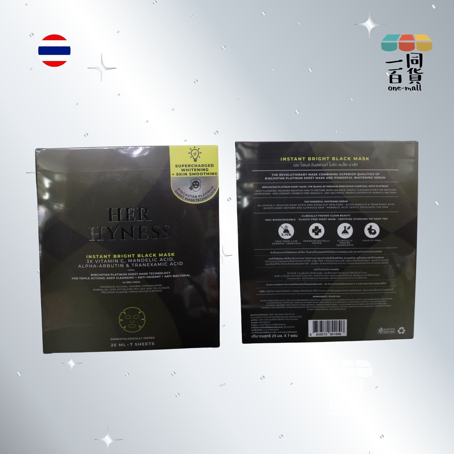 Her Hyness | Her Hyness - 速效亮白黑面膜 Instant Bright 盒裝 7片 [黑黃盒] (平行進口) B133