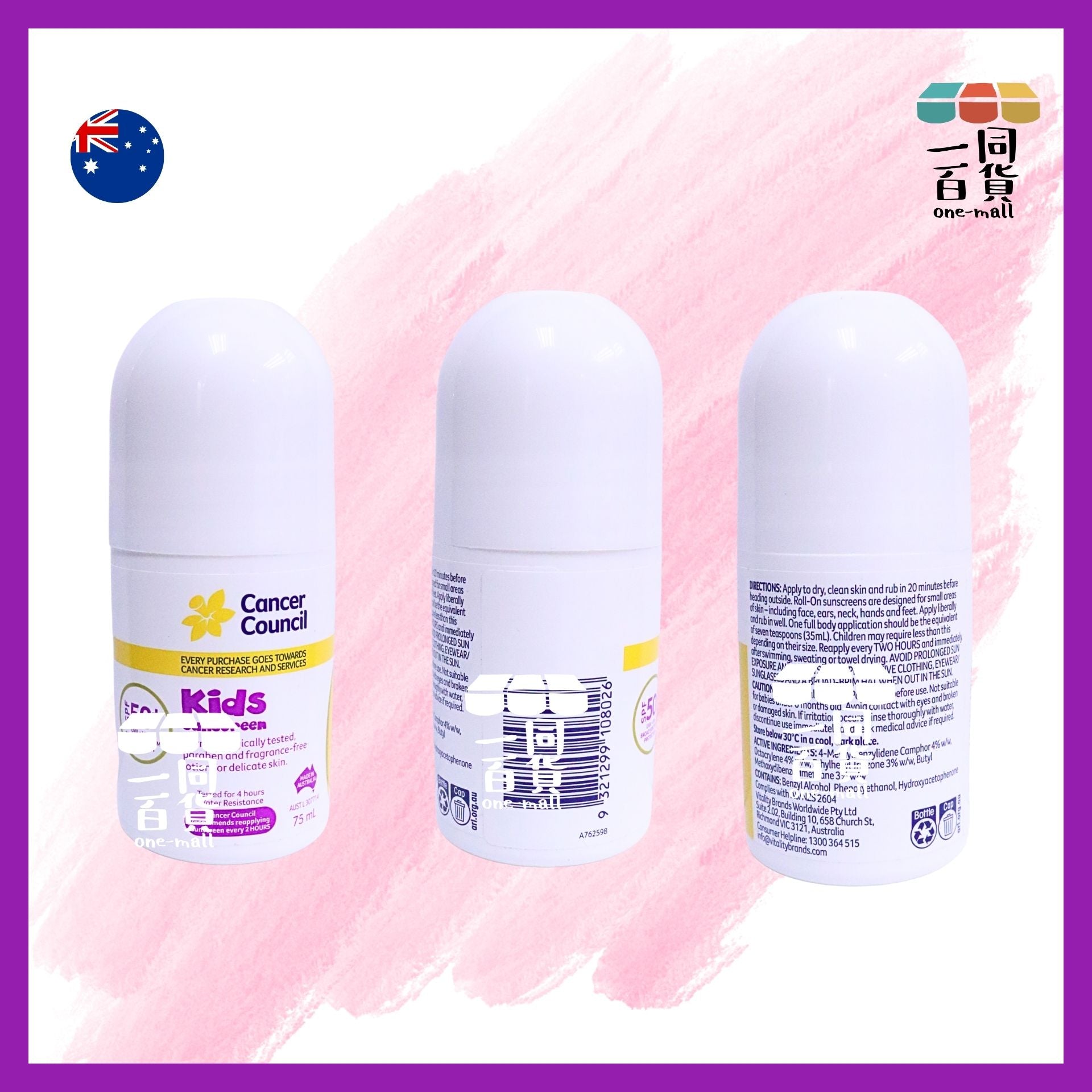 澳洲防癌協會 | SPF 50+ 兒童滾珠防曬 75ml [紫](平行進口) E735